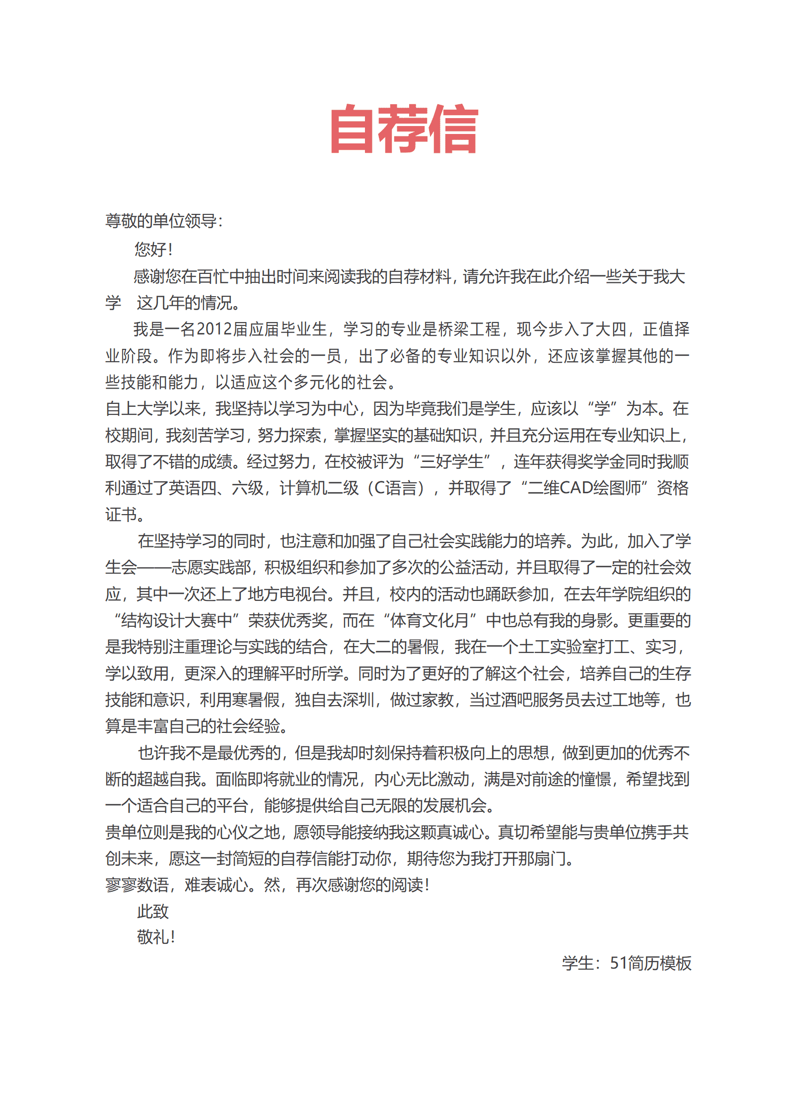 BYDS-00125个人简历多页模板免费的/