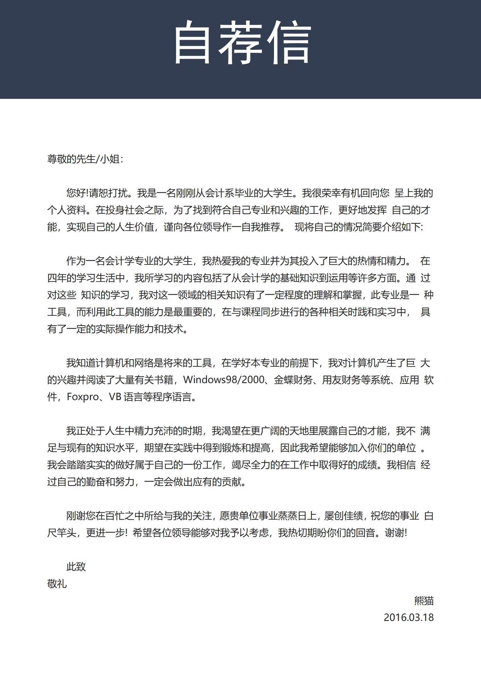 BYDS-00250简历模板三页怎么打印/