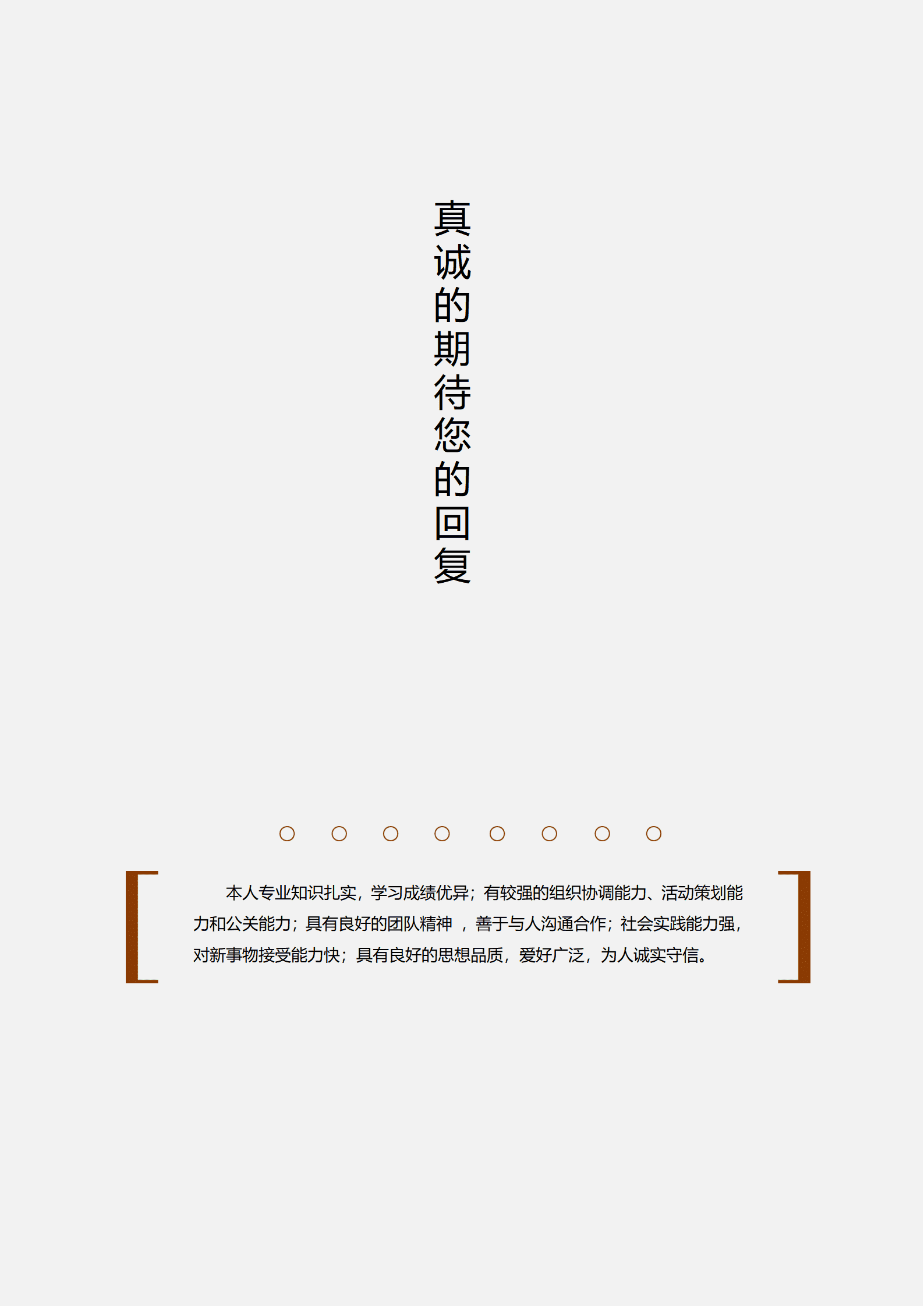 BYDS-00255简历模板素材多页制作/