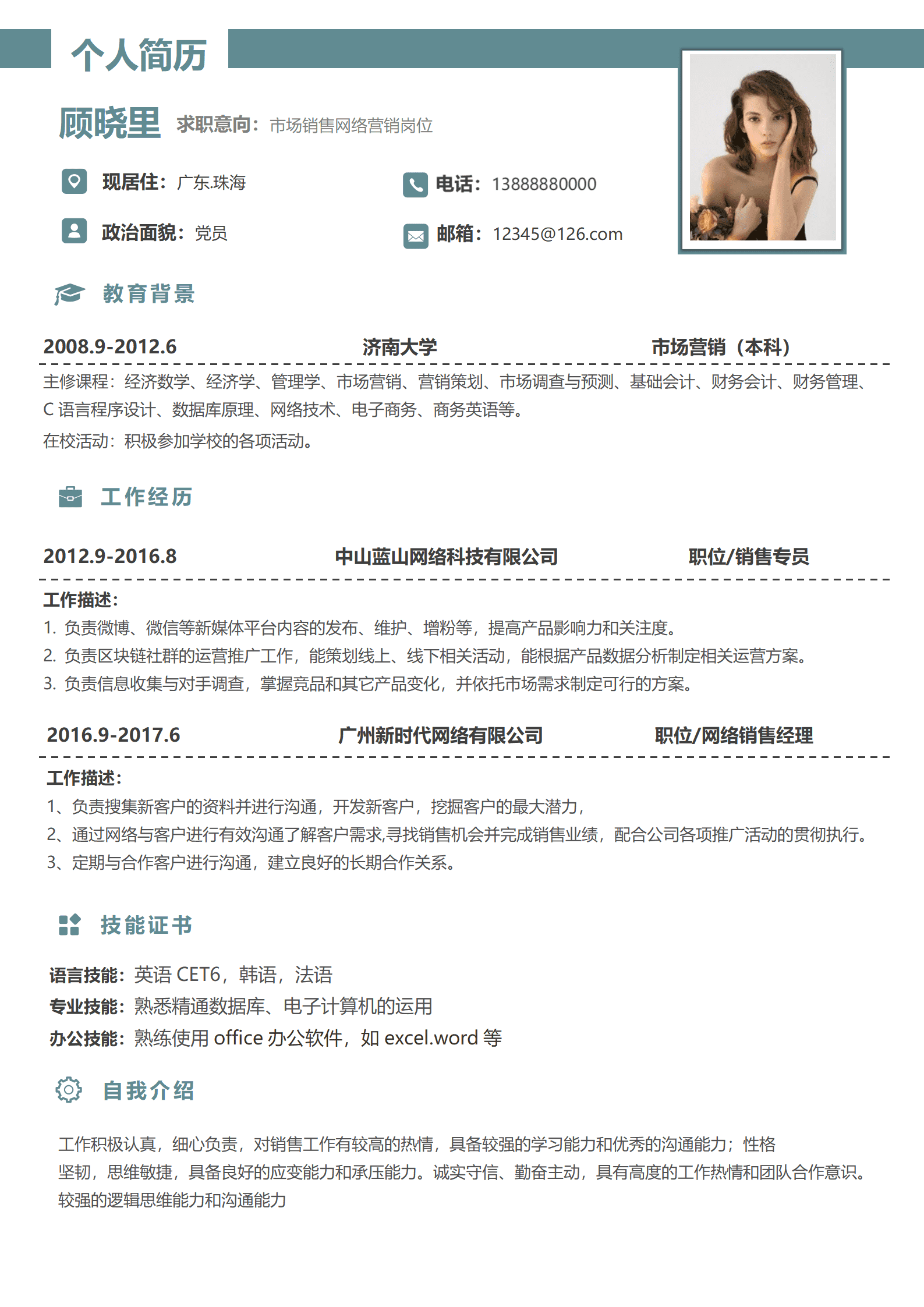 BYDS-00334莫兰迪风格简历word模板多页/