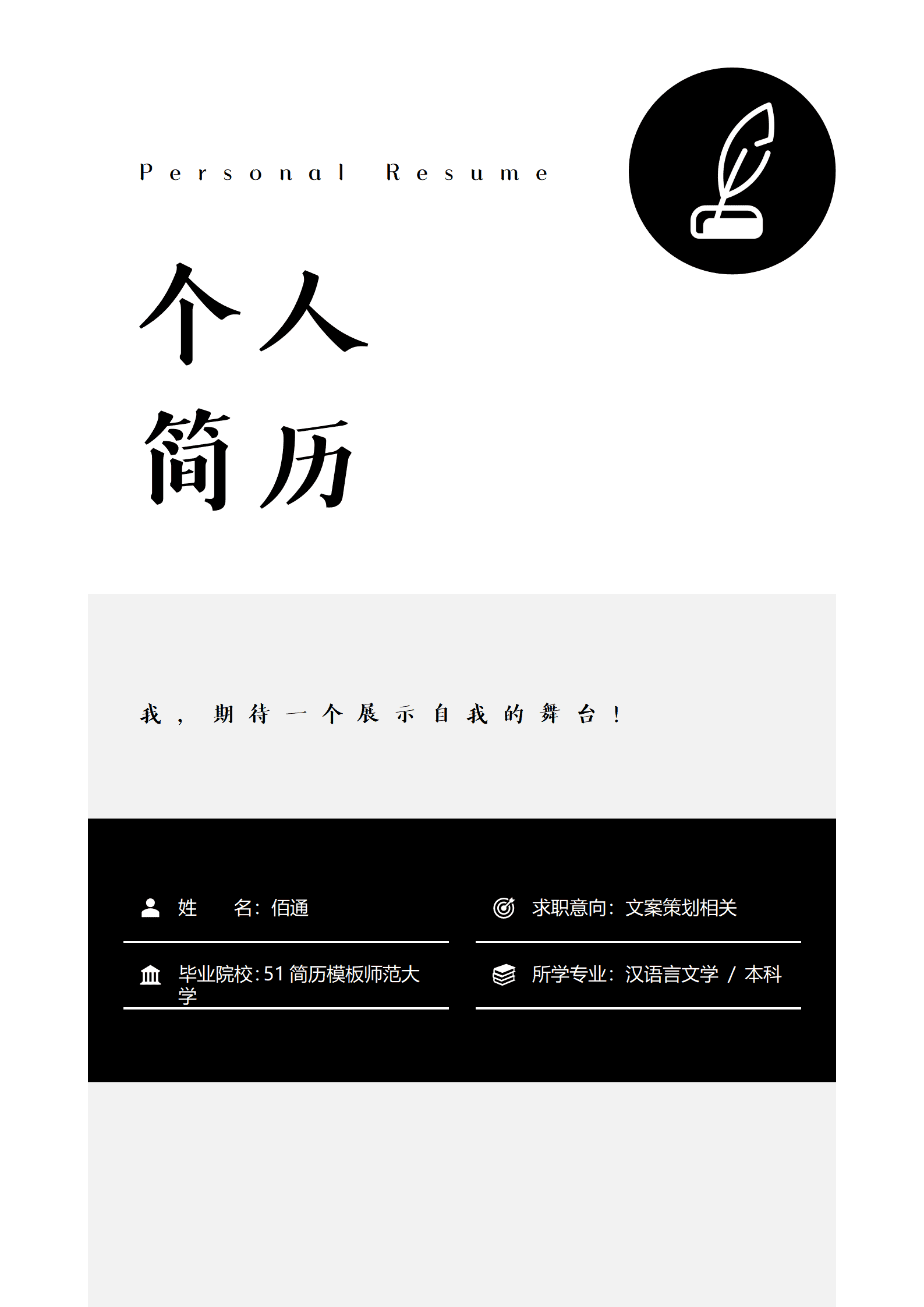BYDS-0028打印个人简历带封面/
