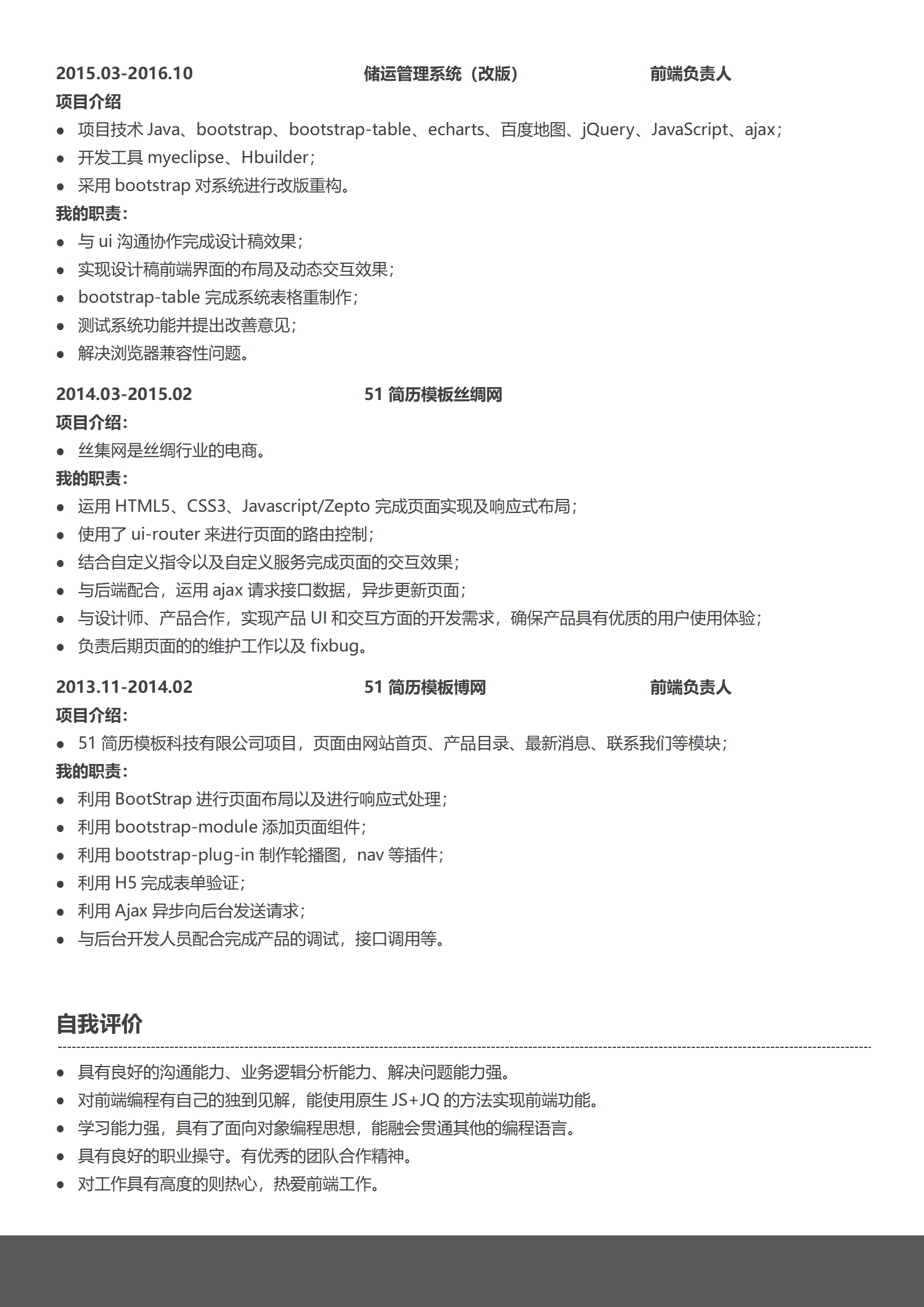 BYDS-00218简历模板带封面/