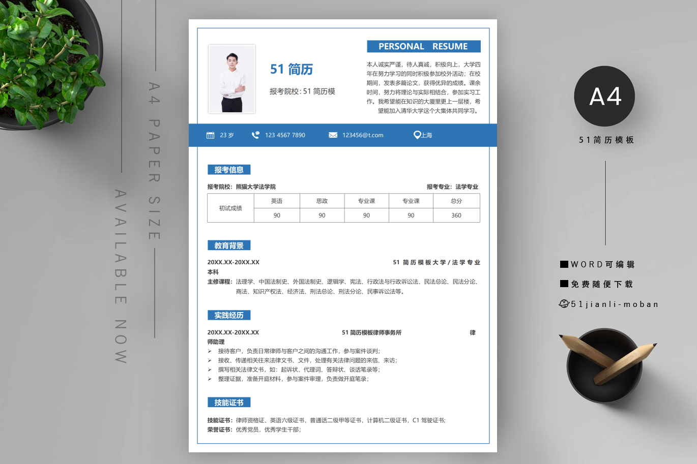 体育教师(精选6篇)