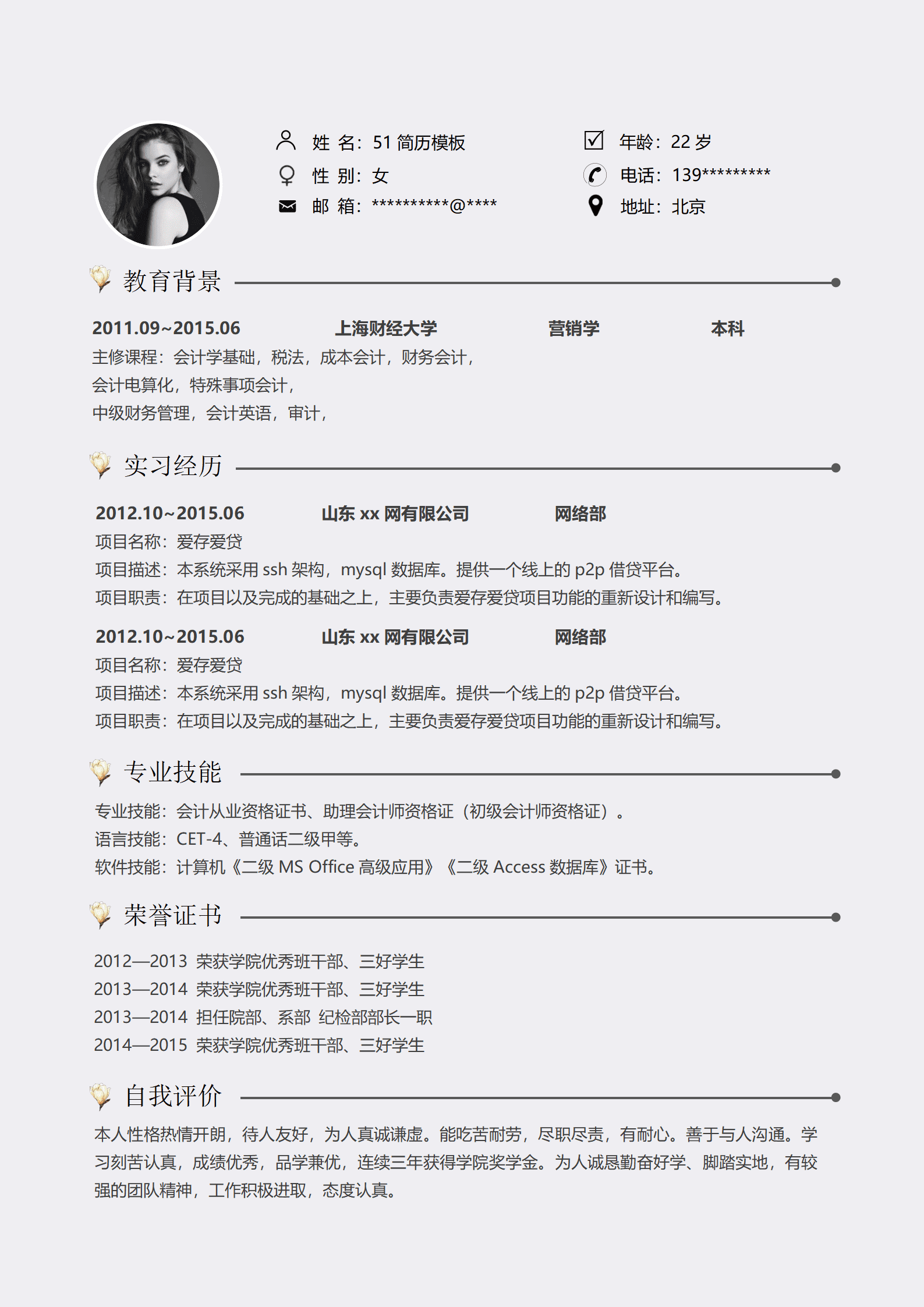 BYDS-00411演员简历模板多页打印/