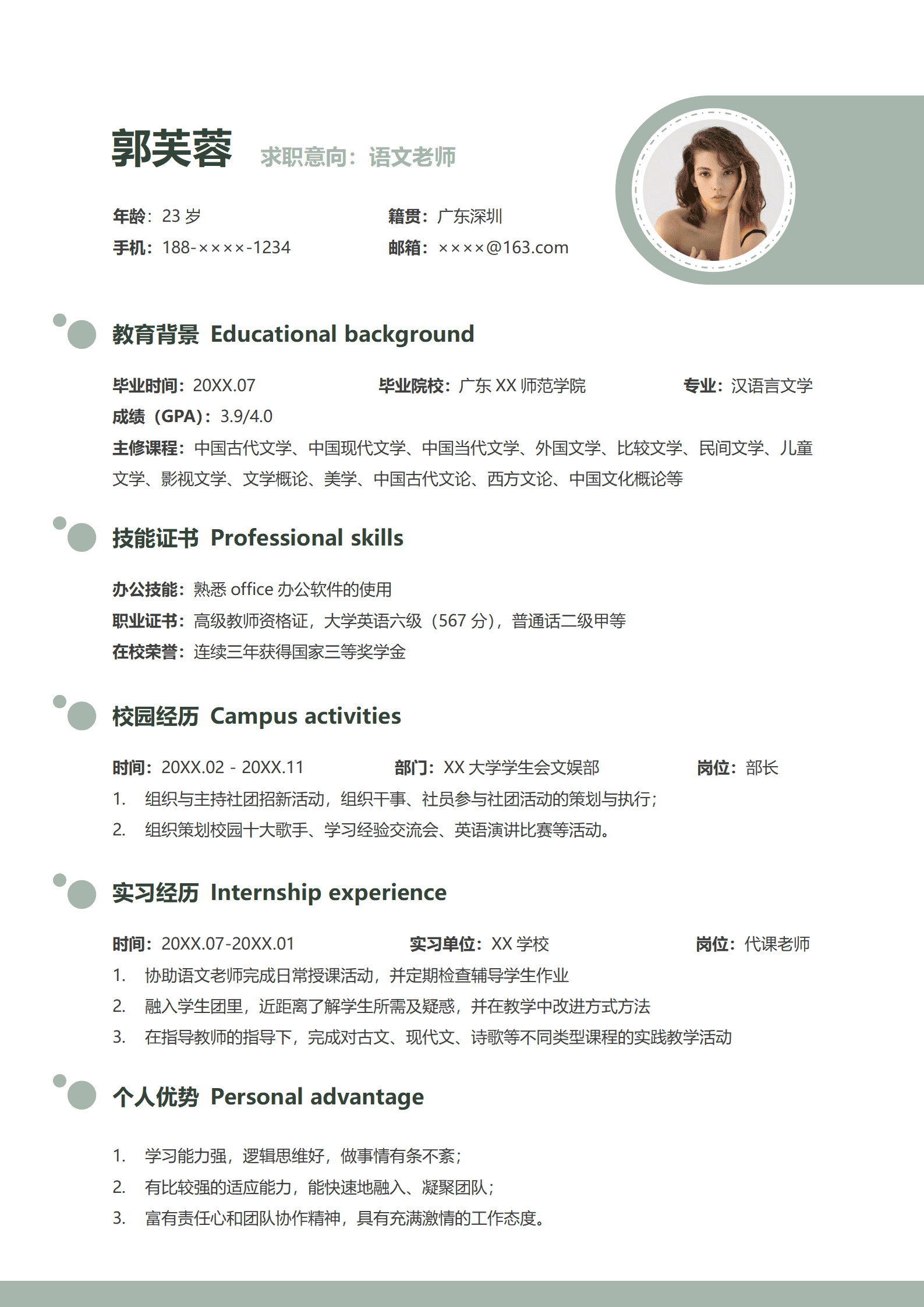 BYDS-00338莫兰迪风格简历精美模板多页/