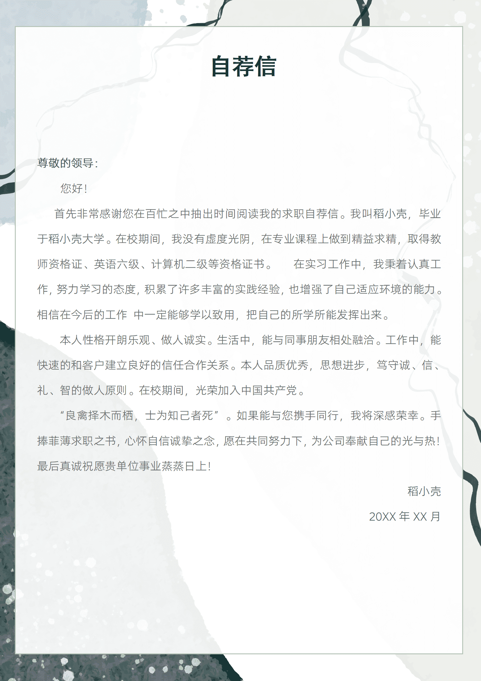 BYDS-00150个人简历双页模板下载/