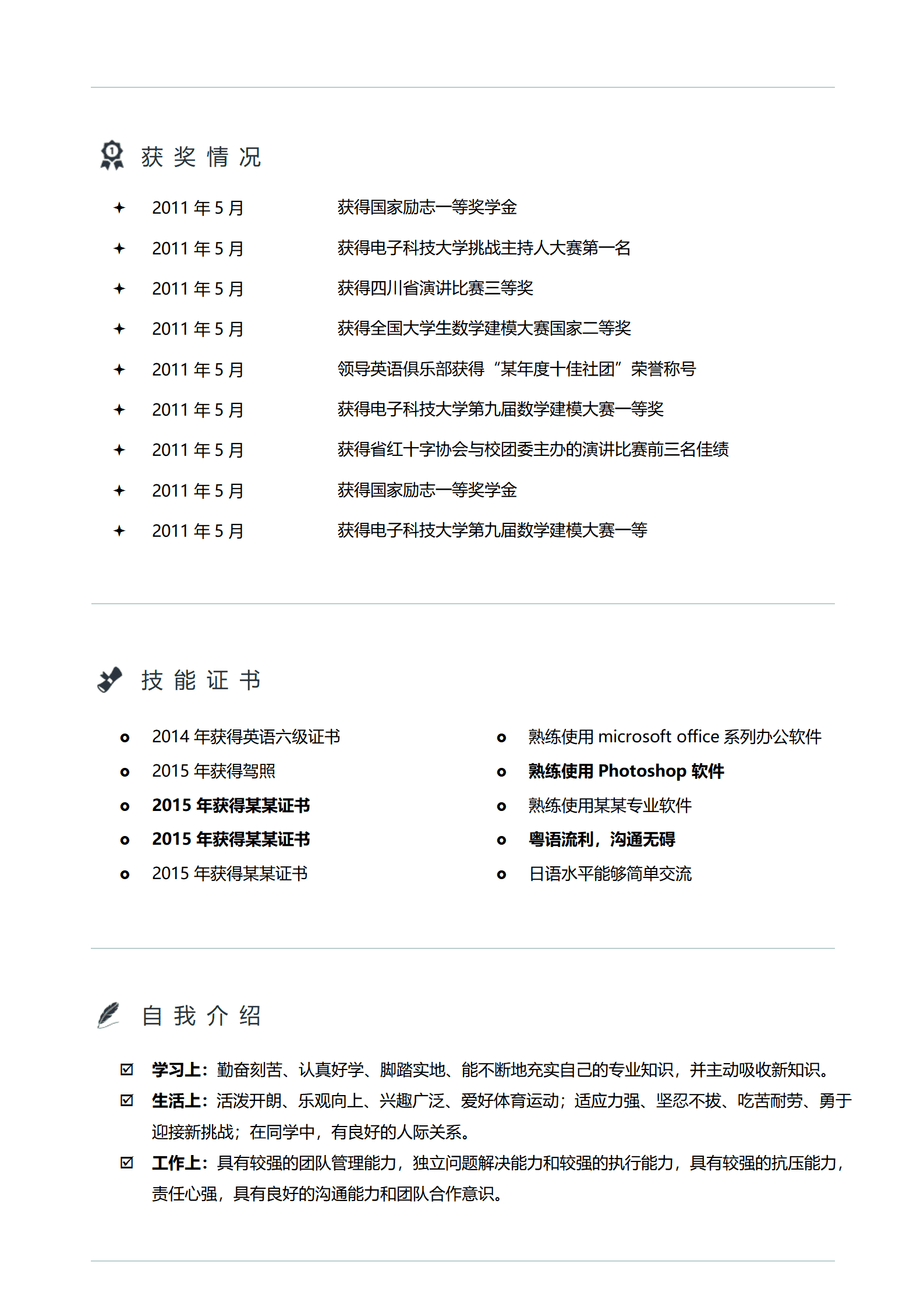 BYDS-00252简历模板素材多页/