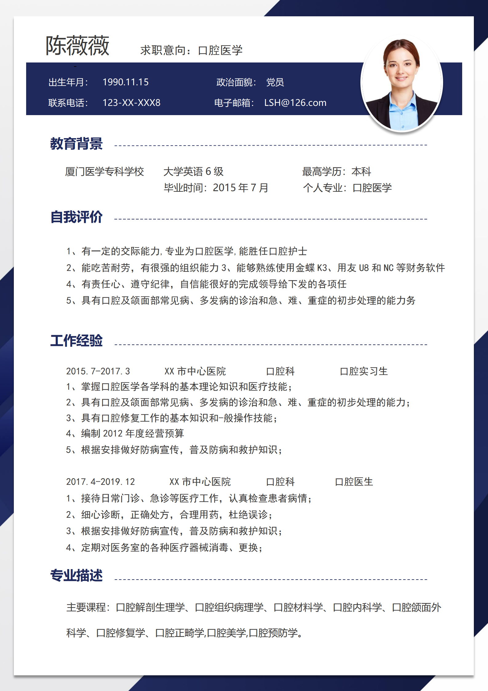 BYDE-00061简洁边框个人求职简历Word模板/