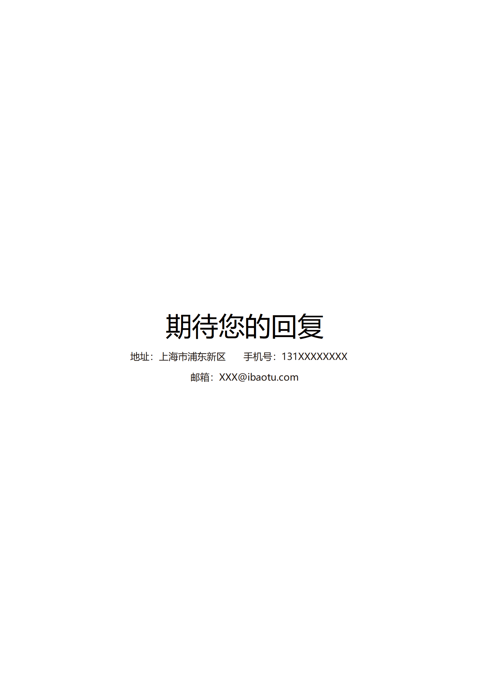 BYDE-000179小清新素雅通用简历word简历模板/