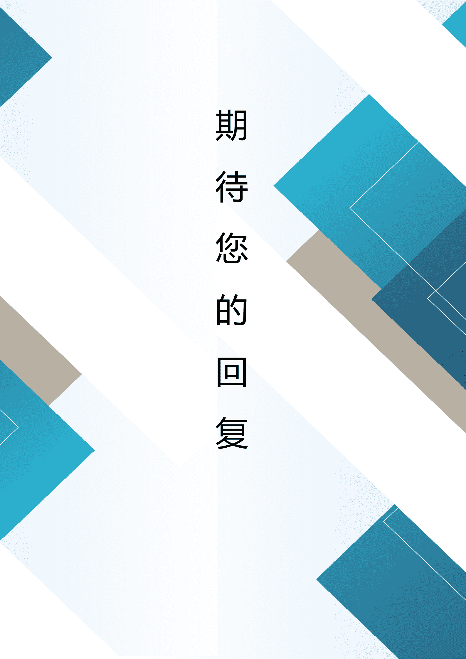 BYDS-00127个人简历多页模板下载/