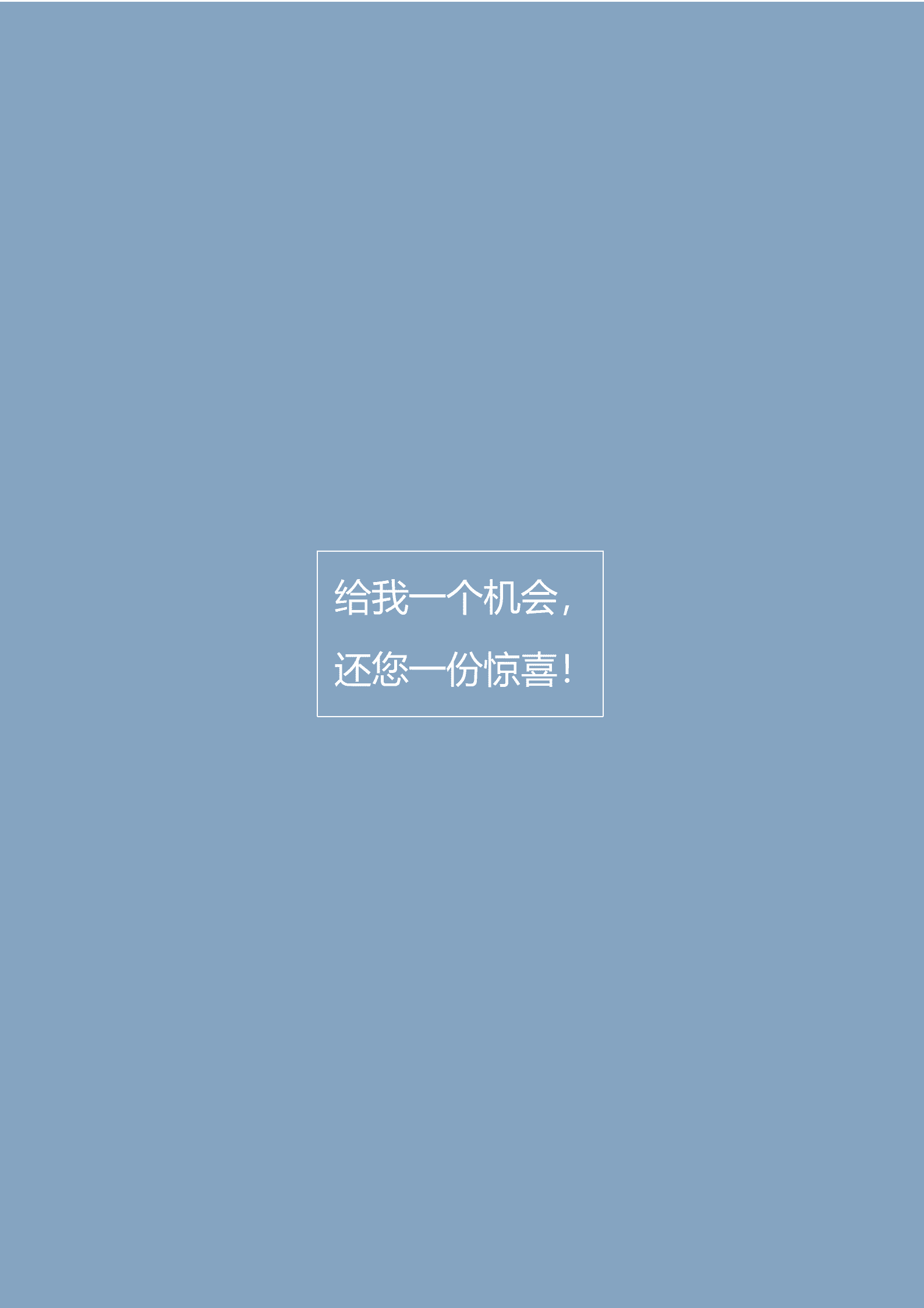 BYDS-0011word简历多页模板/