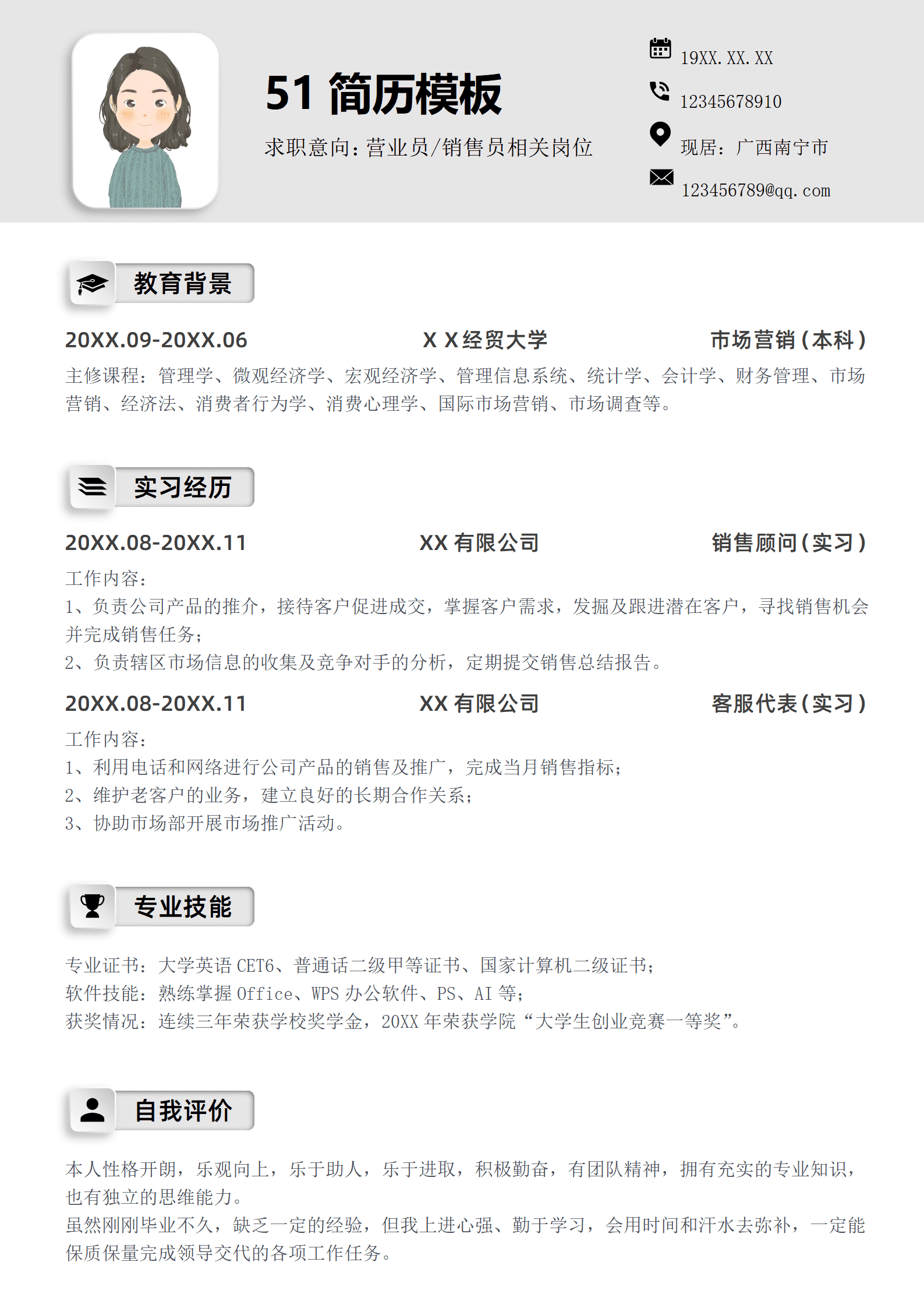 BYDS-0021彩页简历模板下载/
