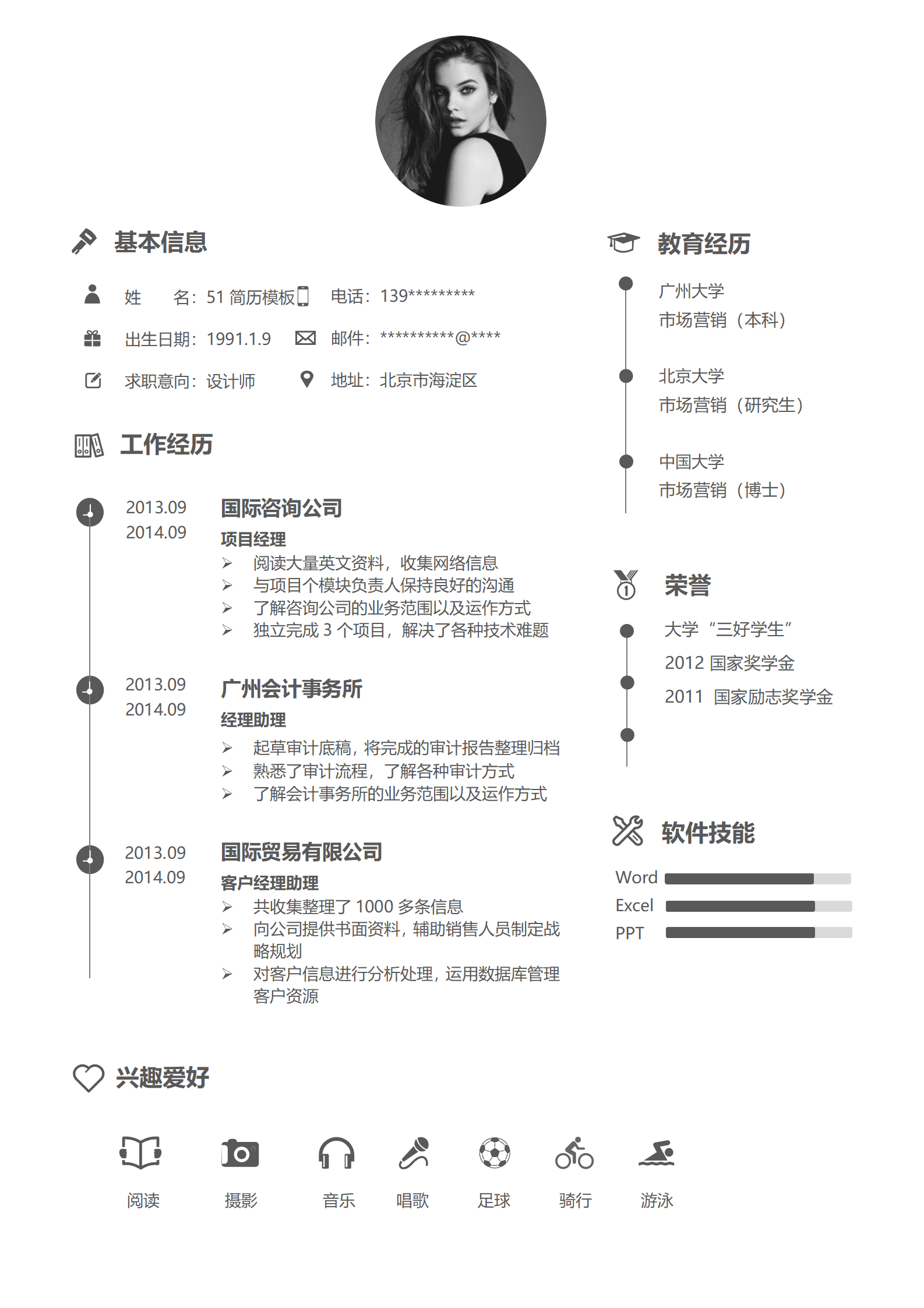 BYDS-00389设计简历模板多页/