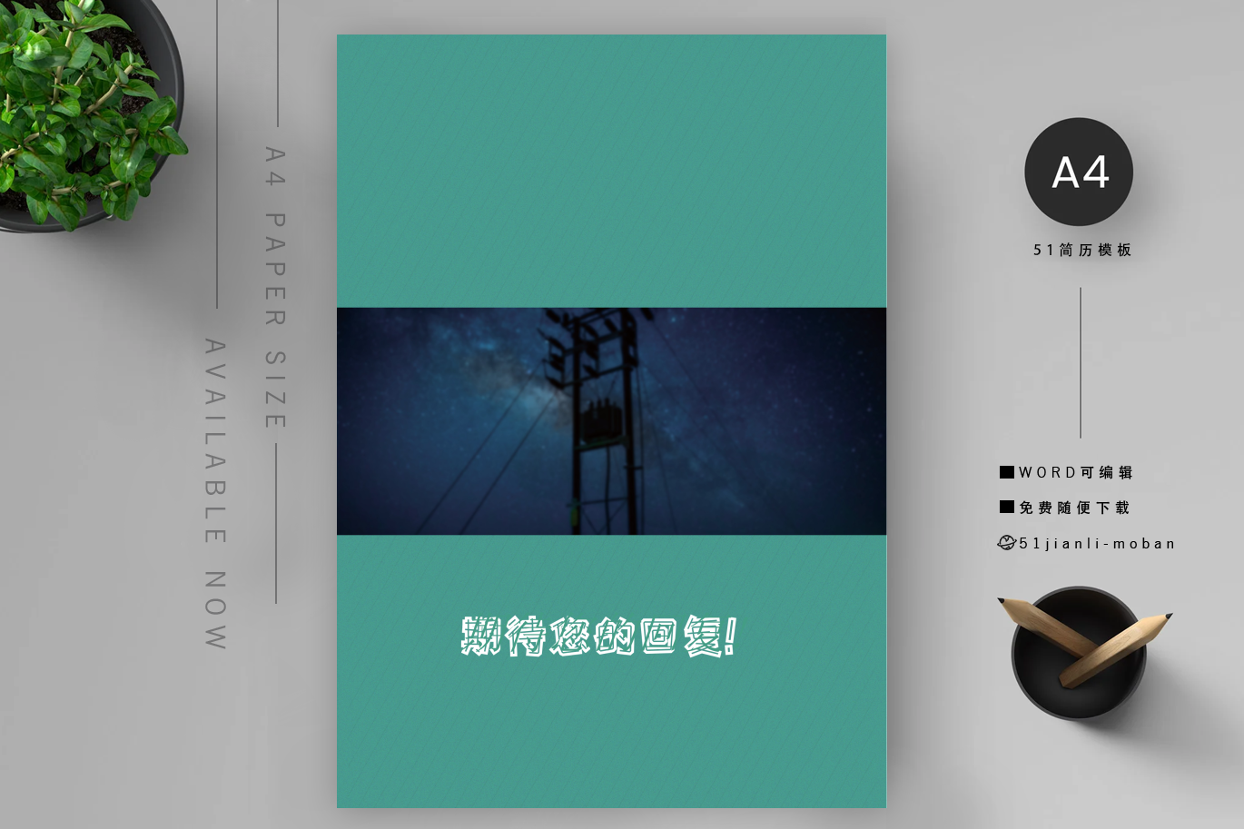 网络推广「精选4篇」