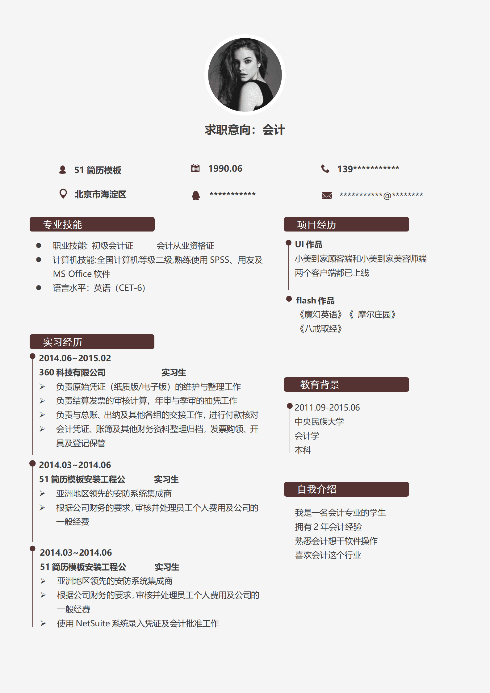 BYDS-00271简历设计模板多页/