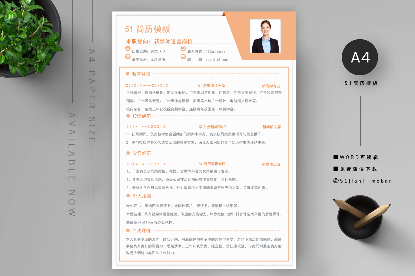 证券经纪人
