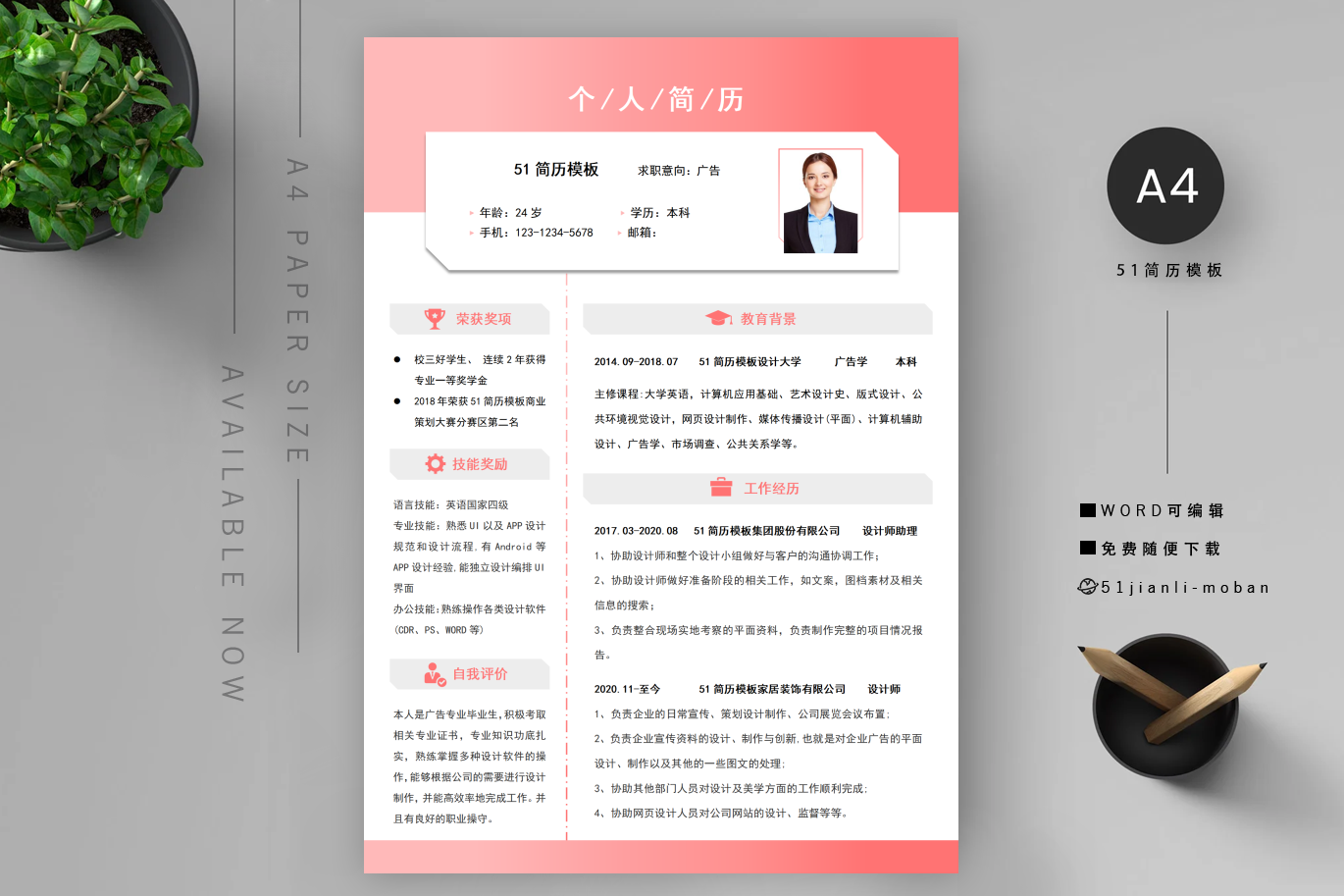 医疗「2篇」