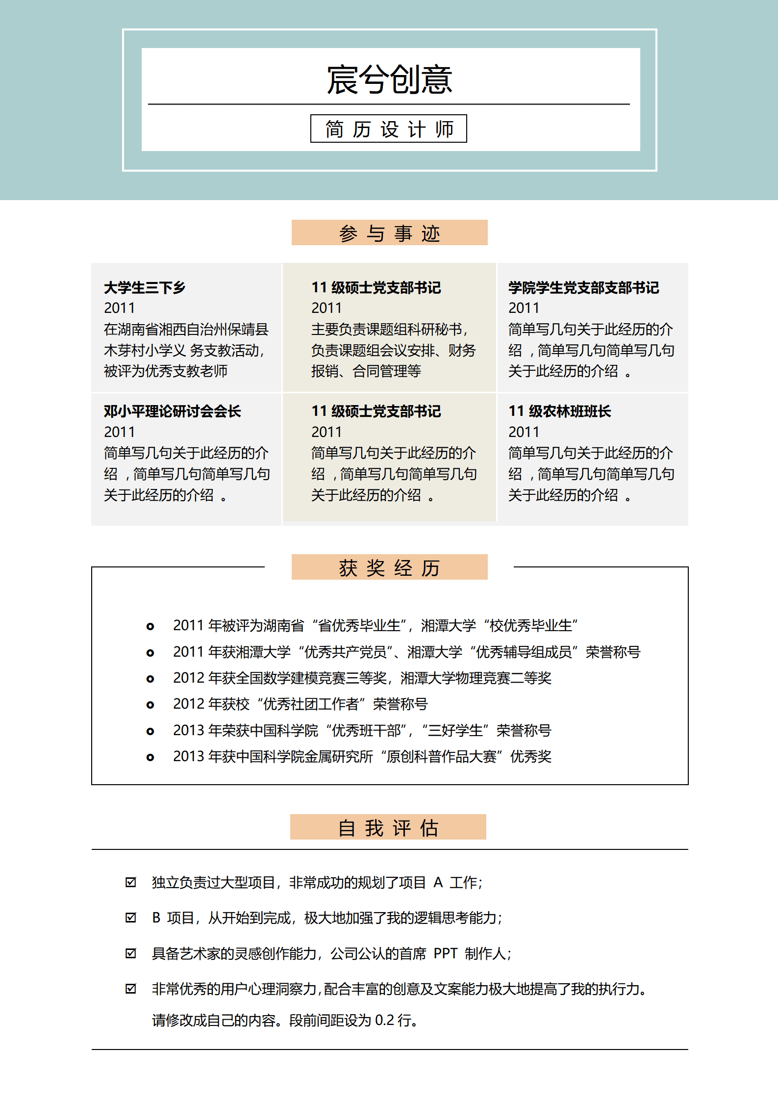 BYDS-00298两页简历模板下载/