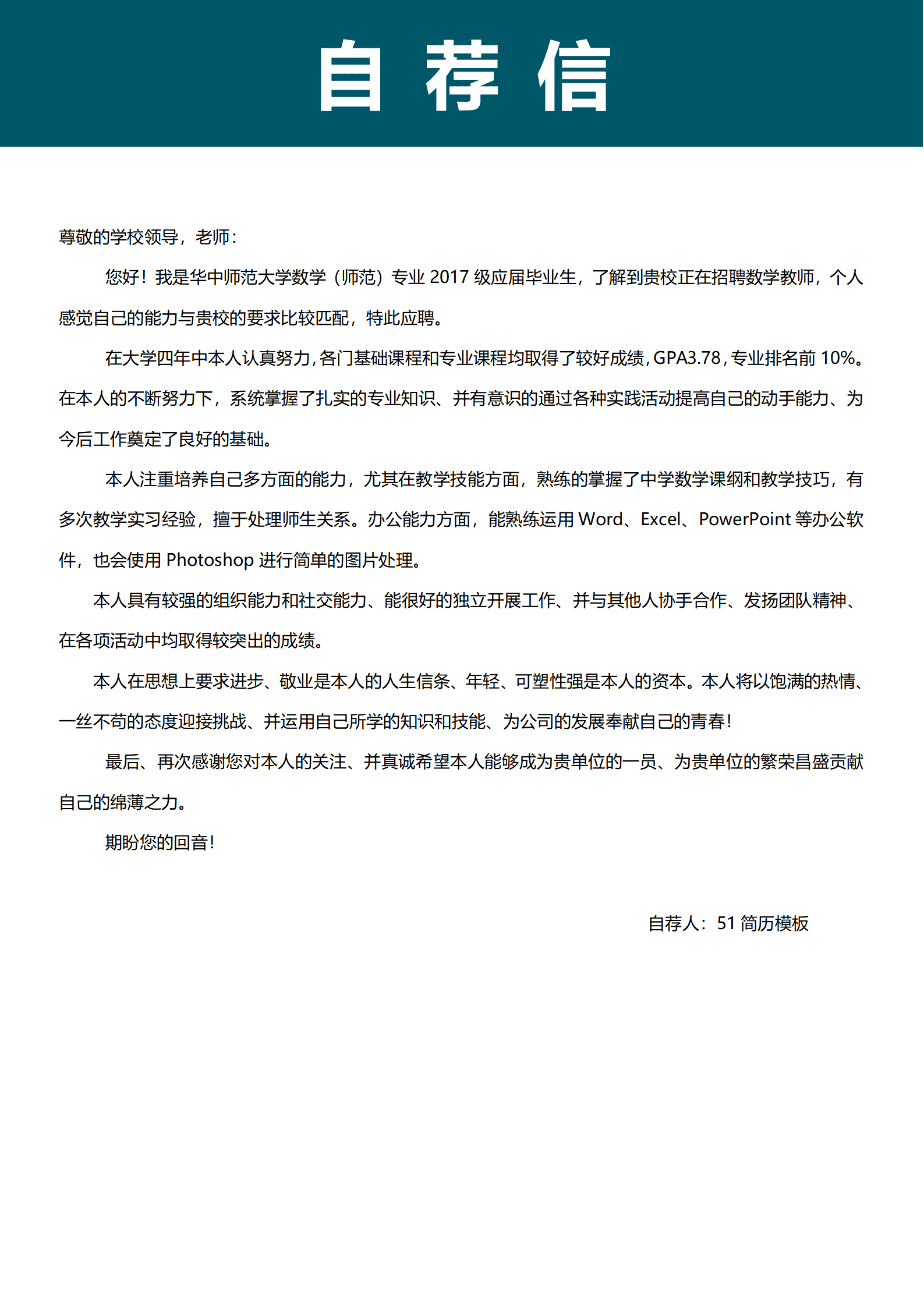 BYDS-00247简历模板三页免费下载/