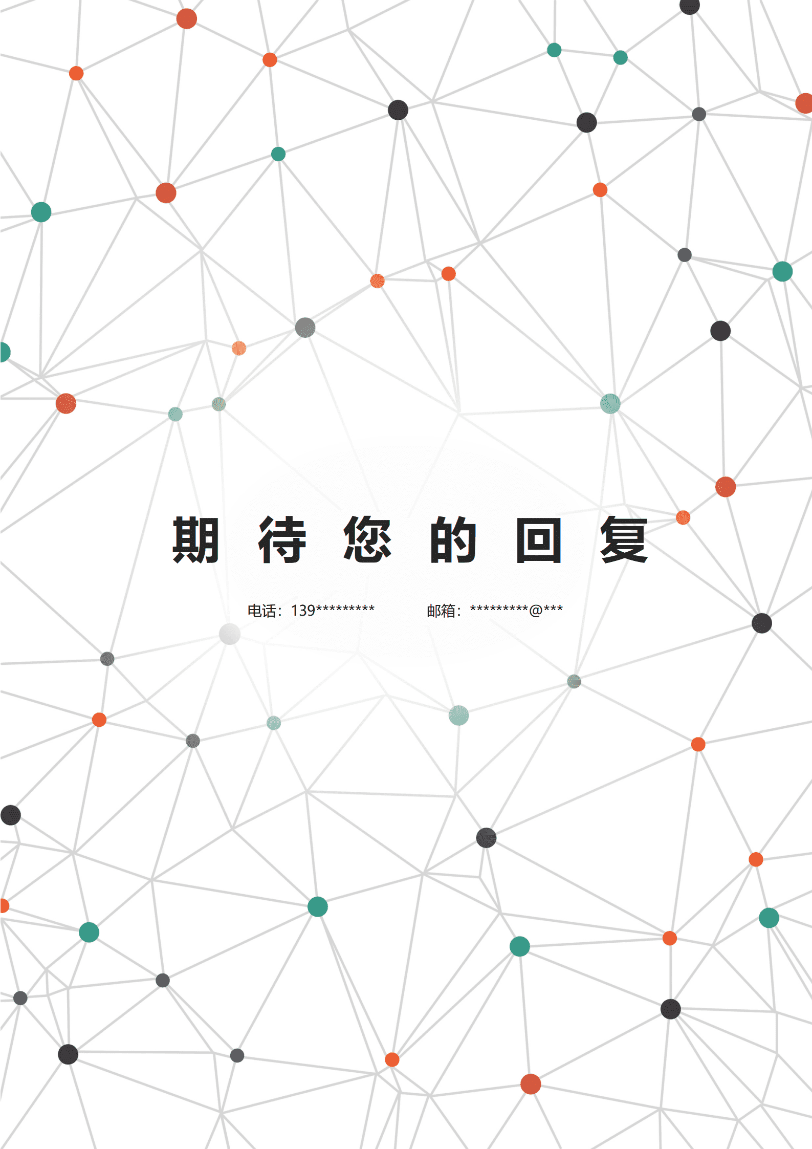 BYDS-00122个人简历多页模板/