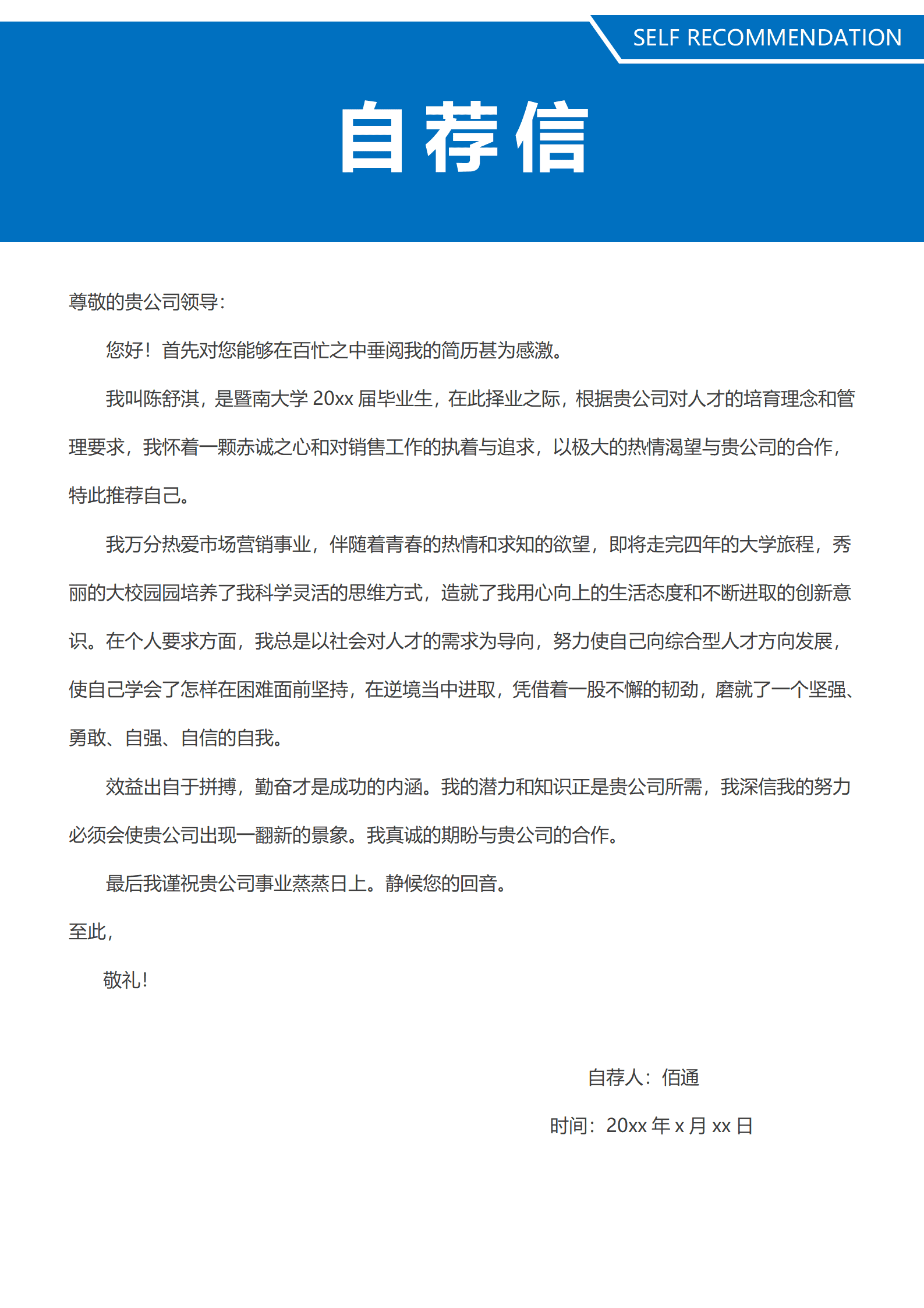 BYDS-00405套简历模板分享/