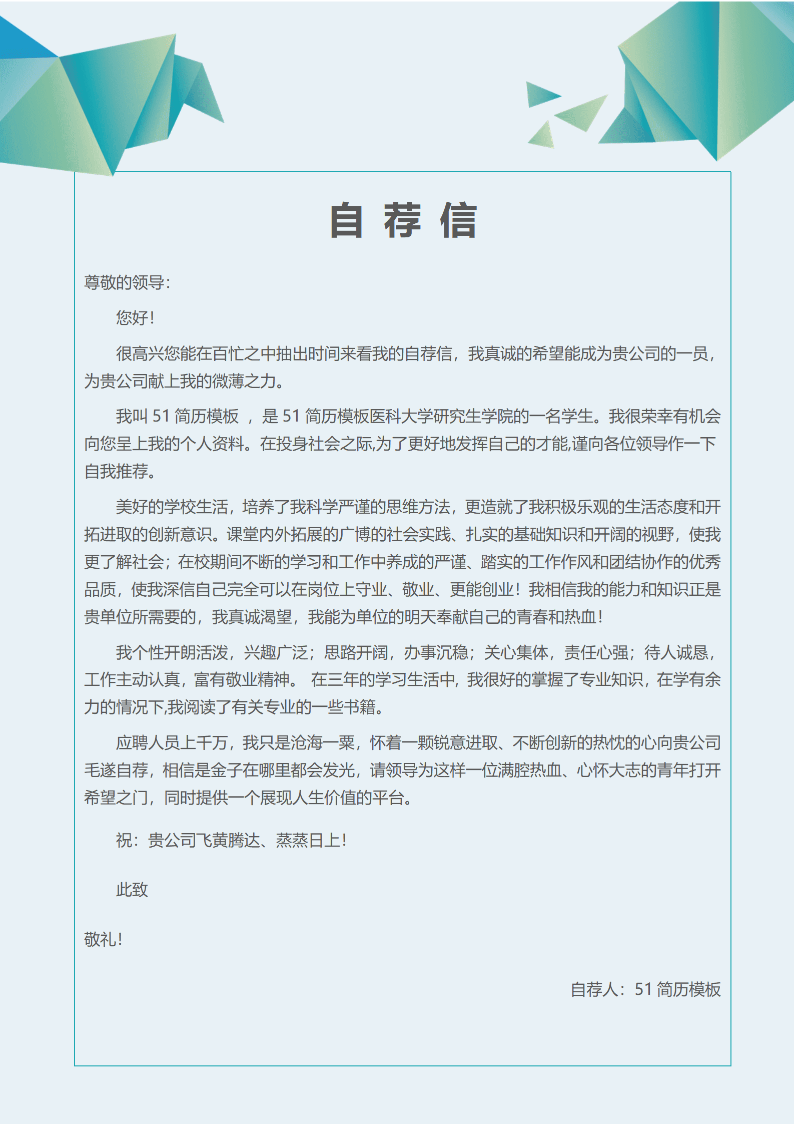BYDS-0085多页简历带封面/