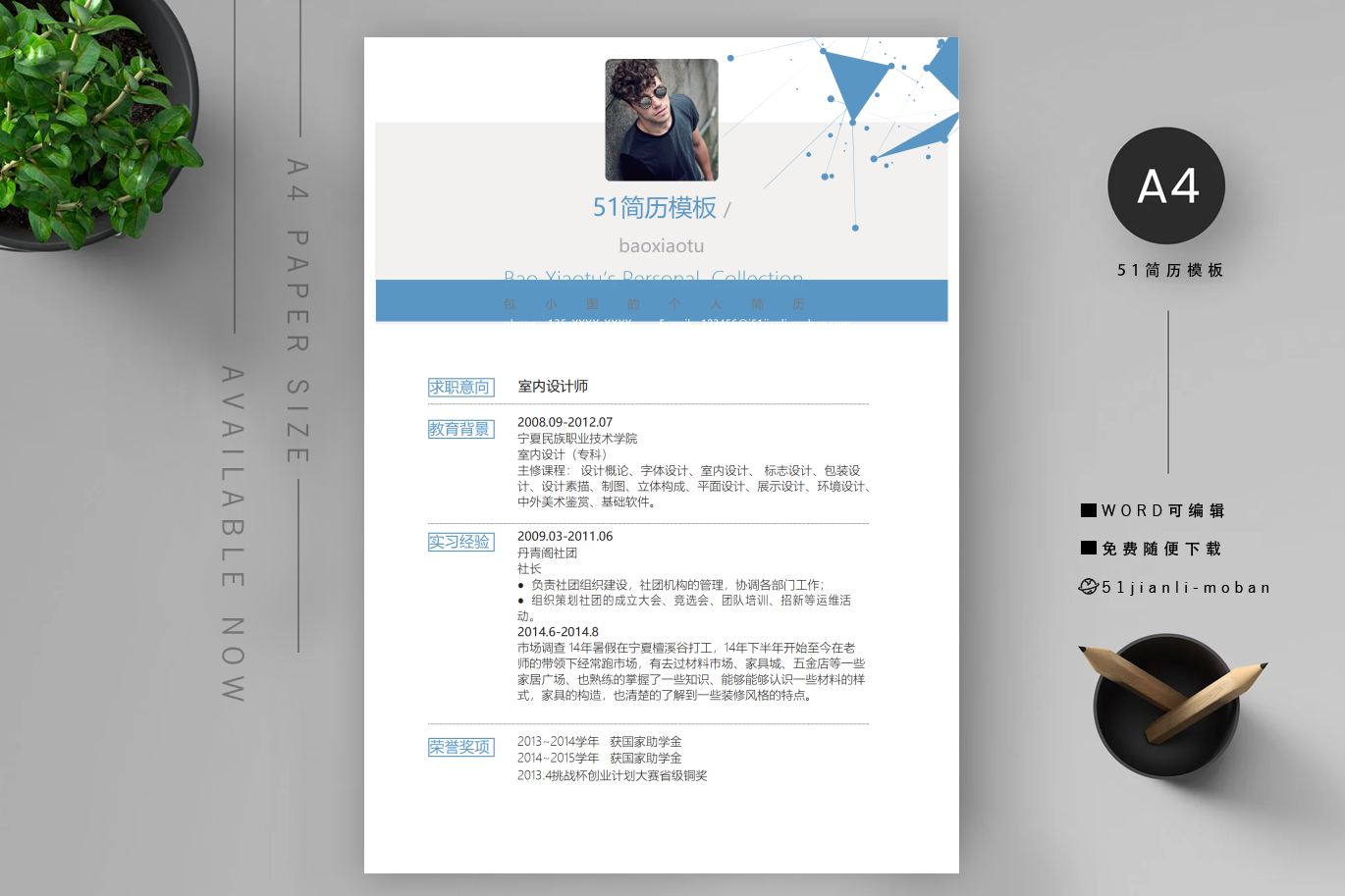 人事行政「优秀3篇」