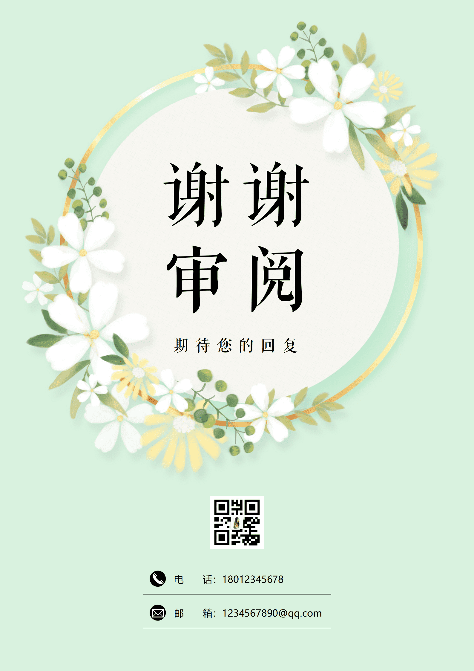 BYDS-00249简历模板三页图片/