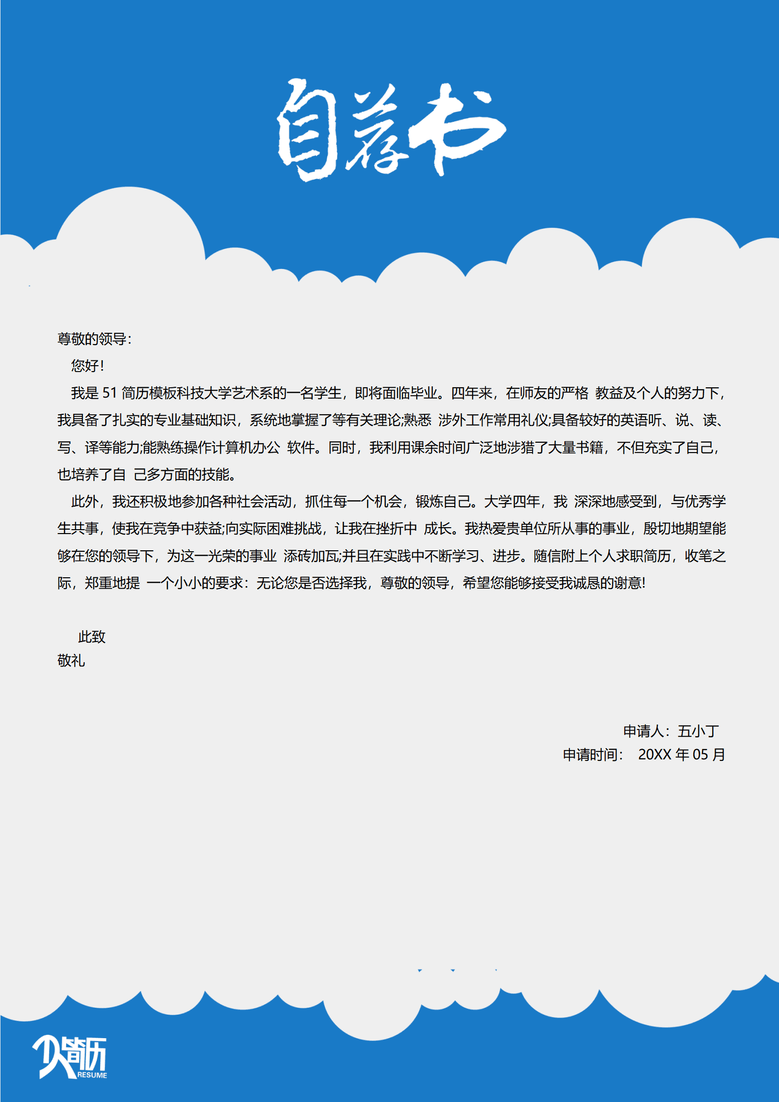 BYDS-0079多页个人简历模板免费/
