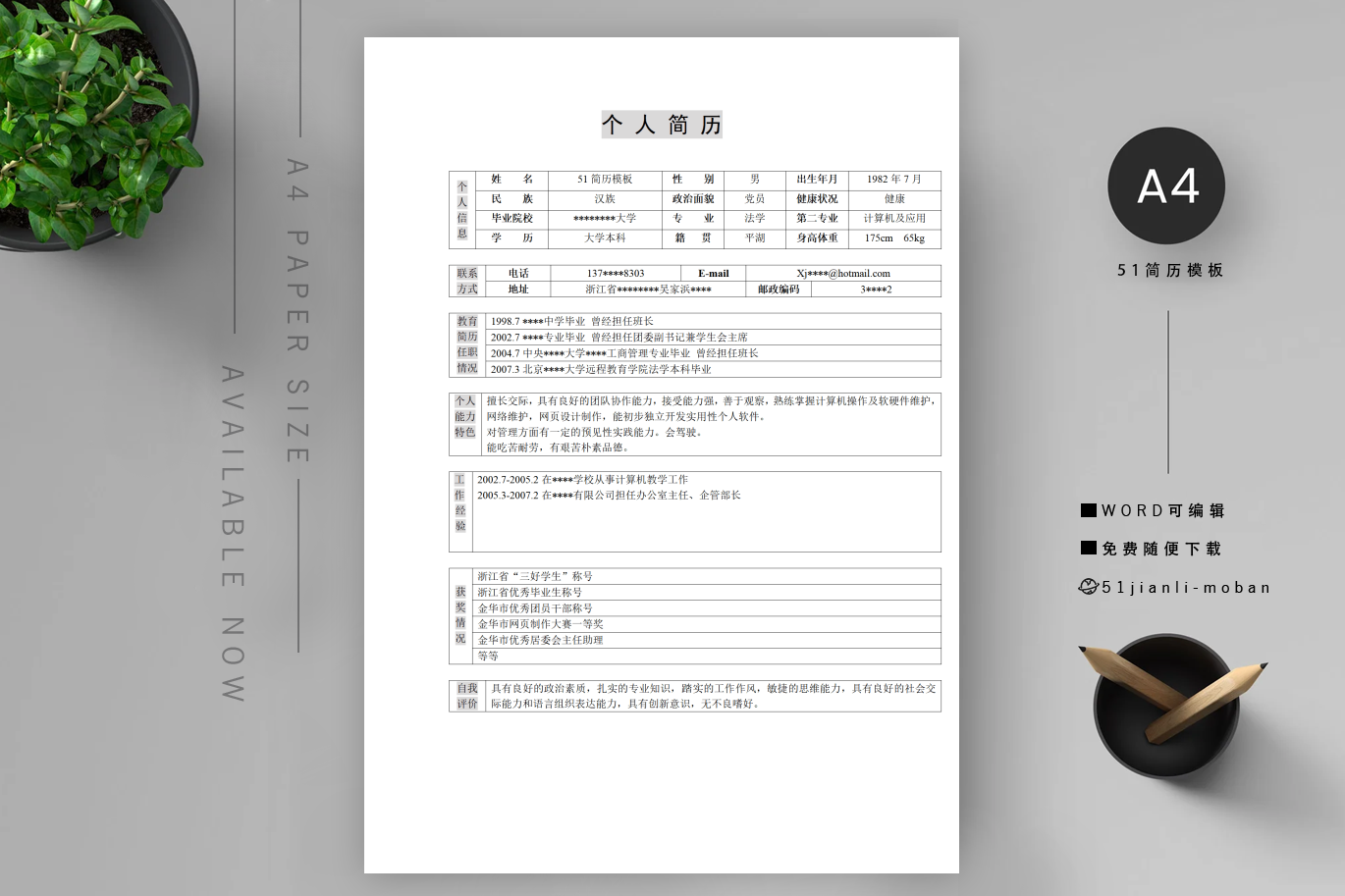运营专员「精选9篇」