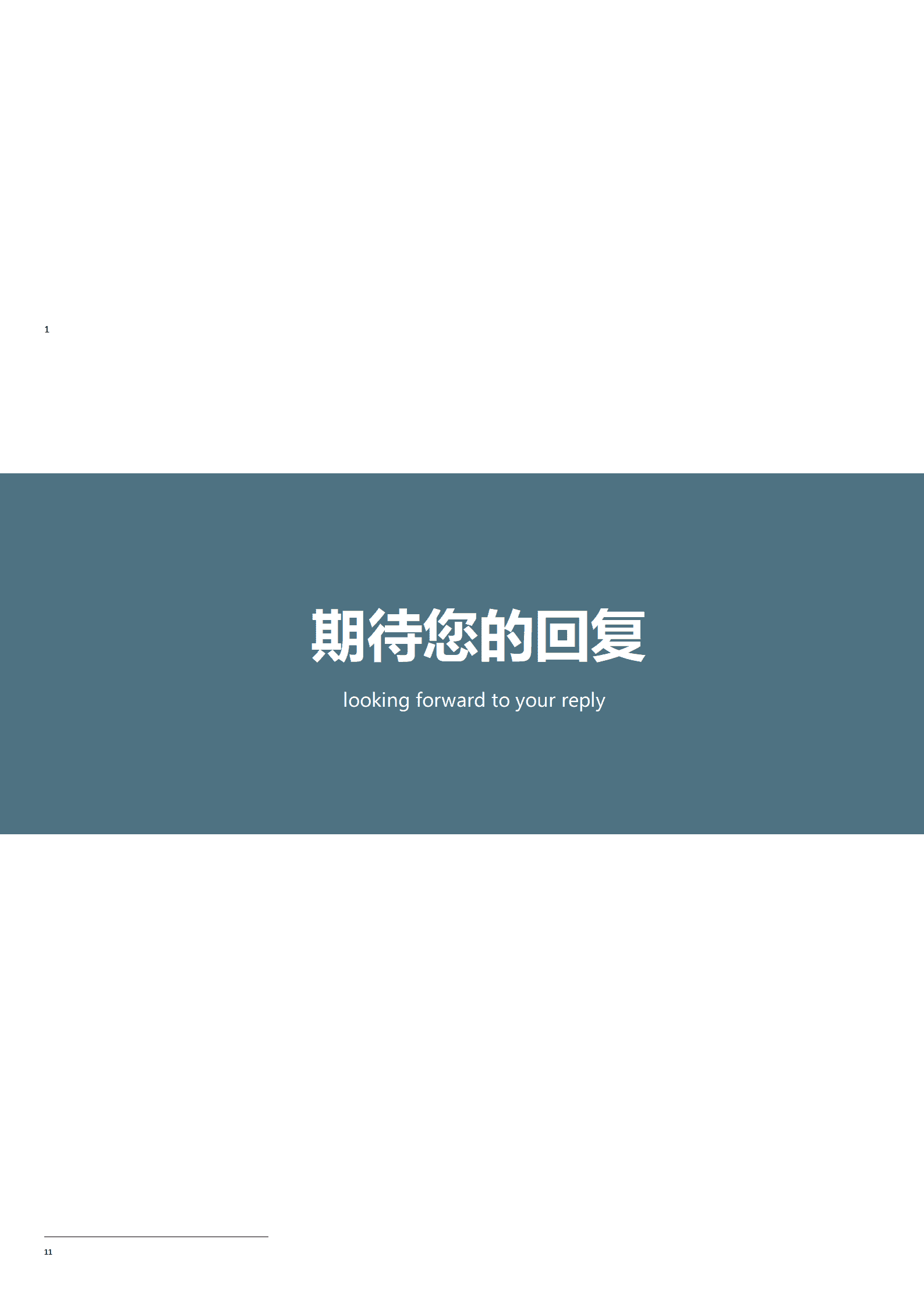 BYDS-0040带封面的简历模板下载/