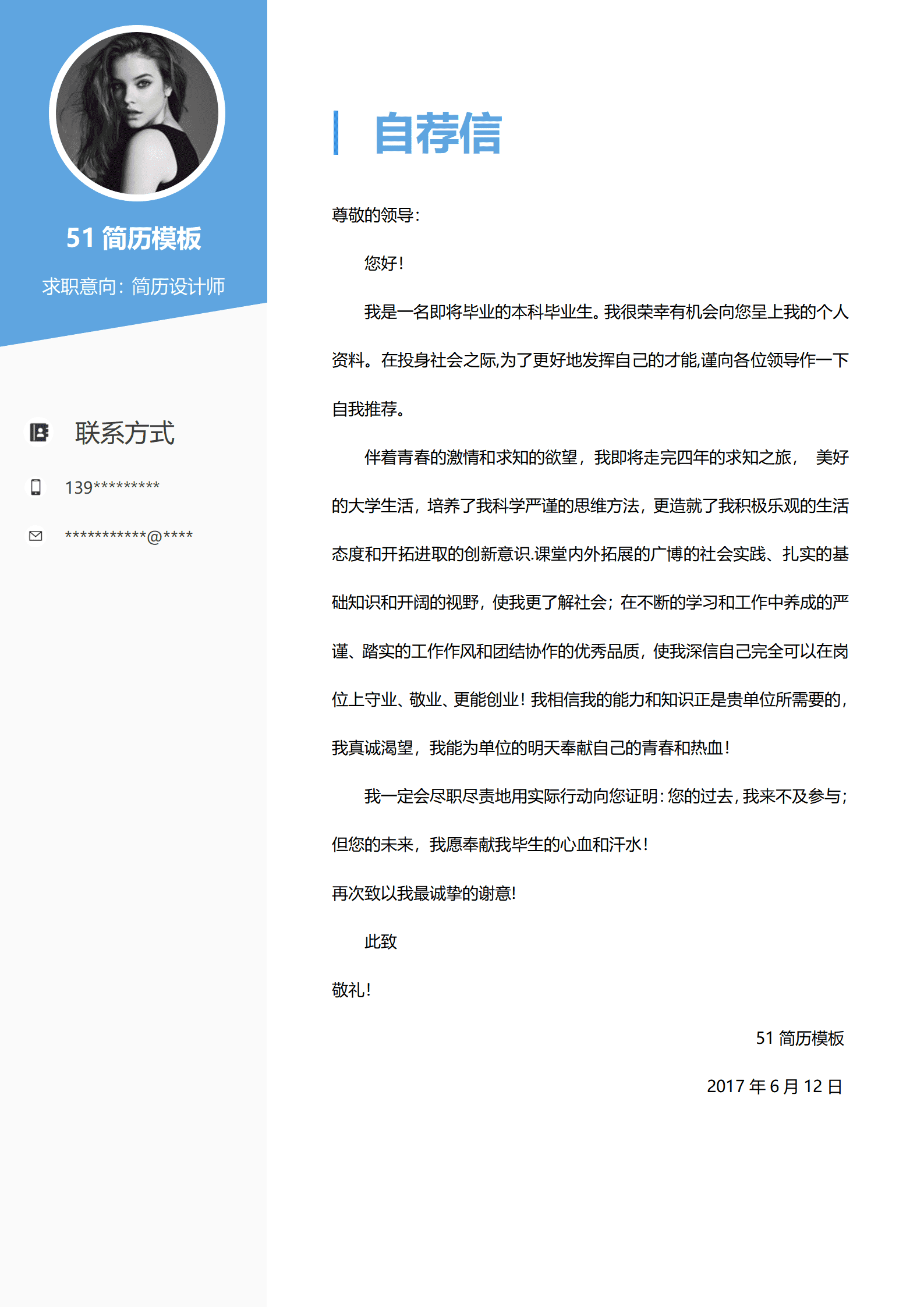 BYDS-00235简历模板多页纸/