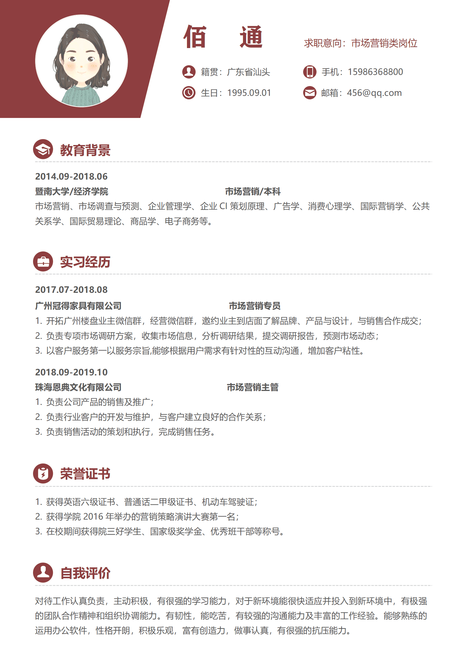 BYDS-00280简历有模板的怎么添加页/