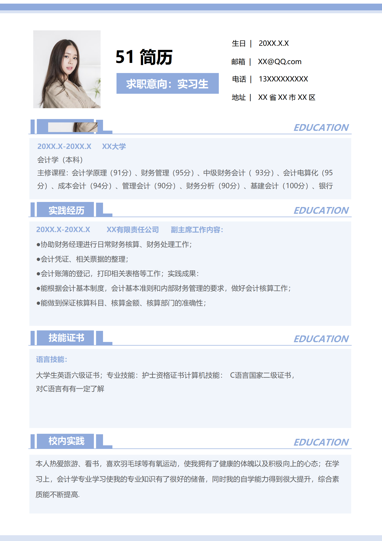 BYDE-00093简约风实习生求职简历/