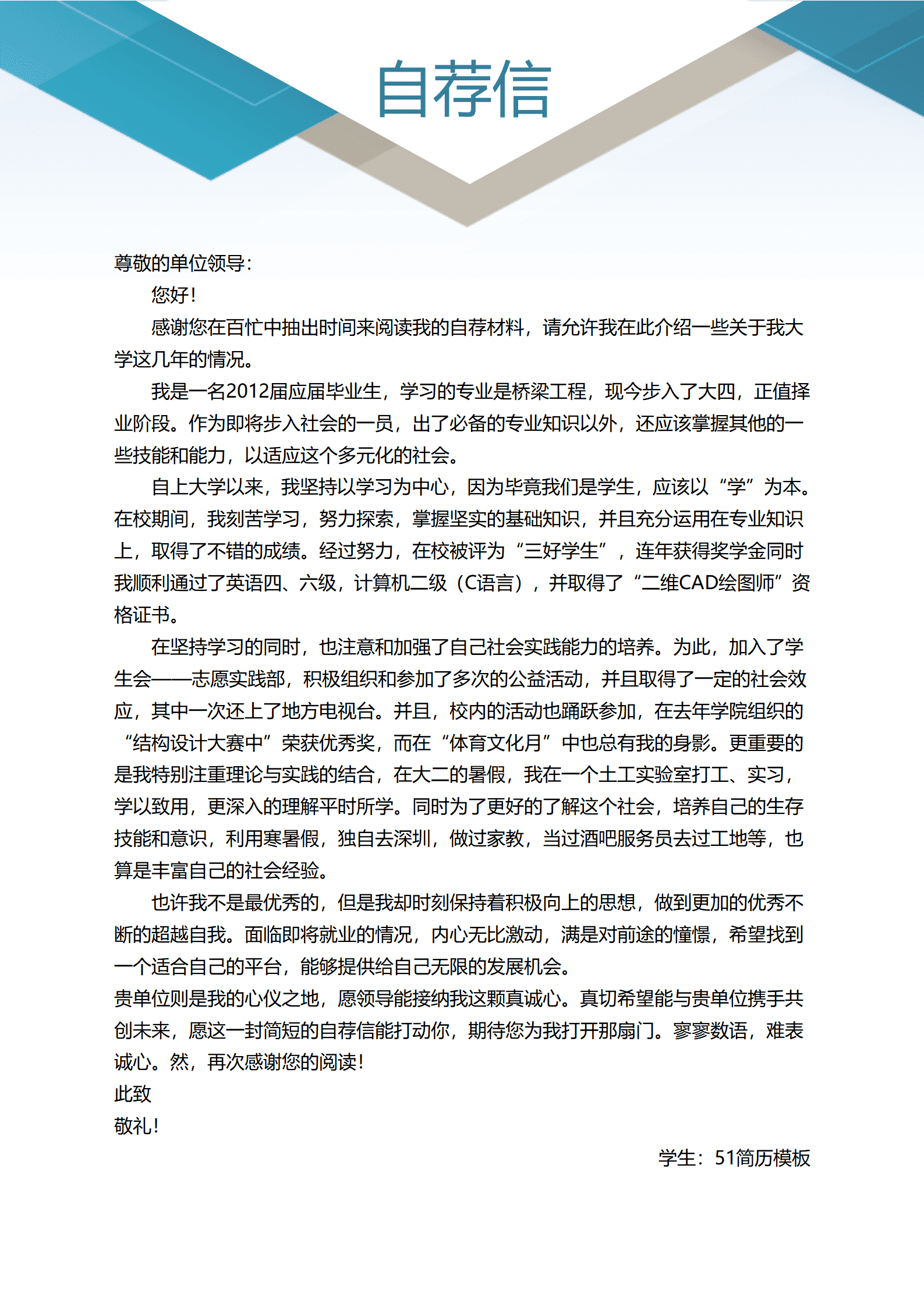 BYDS-00127个人简历多页模板下载/