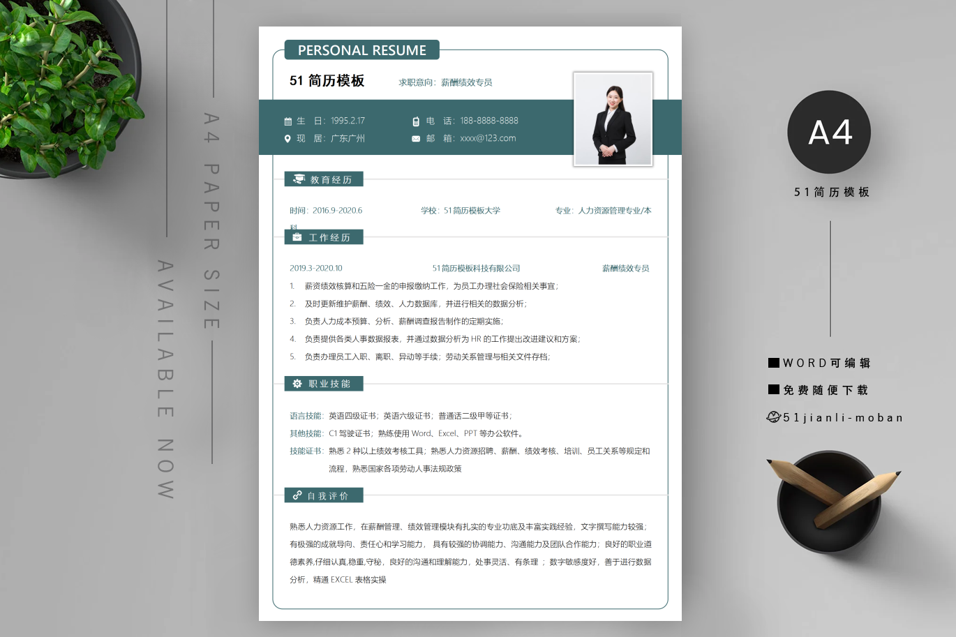 声乐老师范例