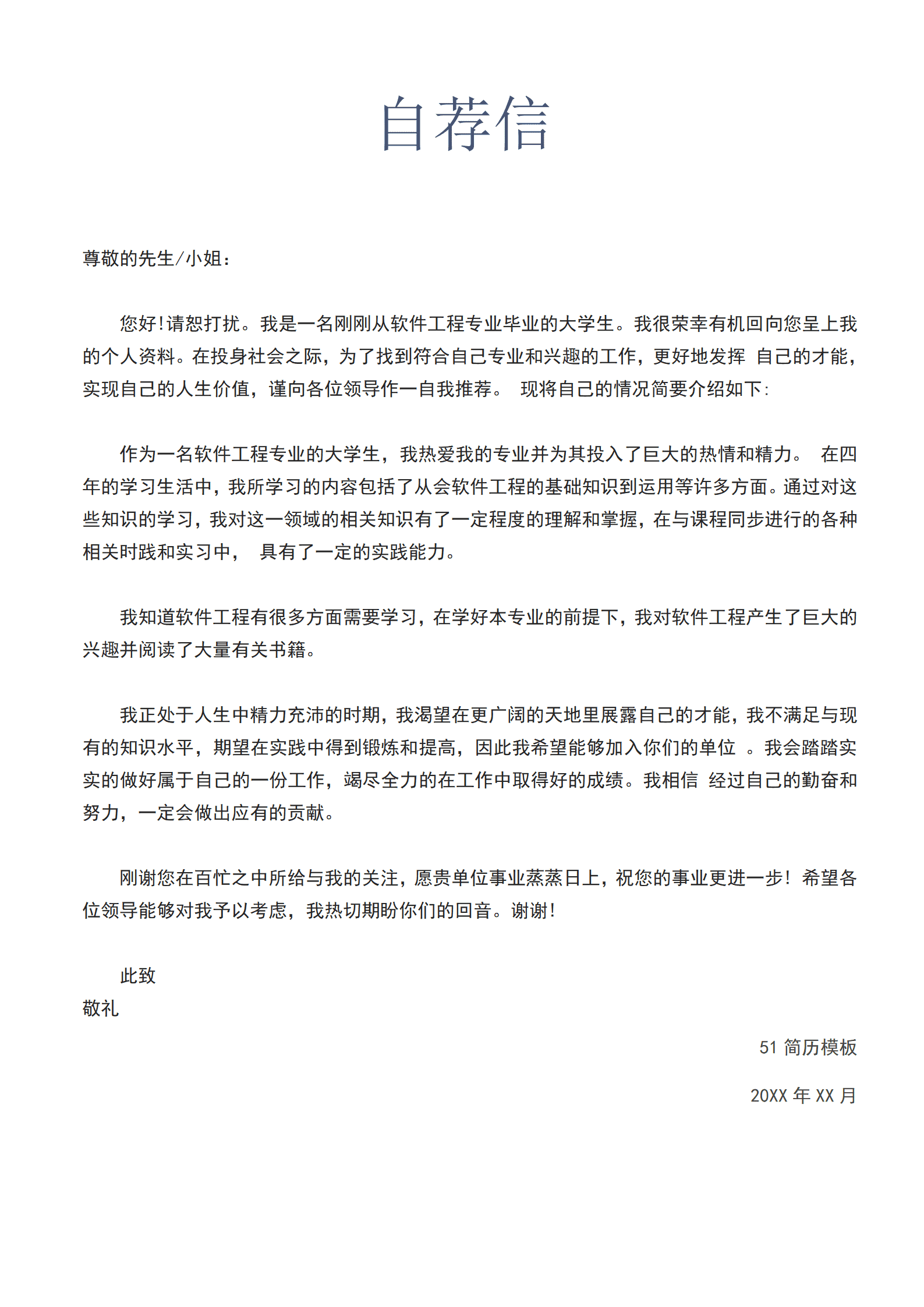 BYDS-00265简历模板只有多页/