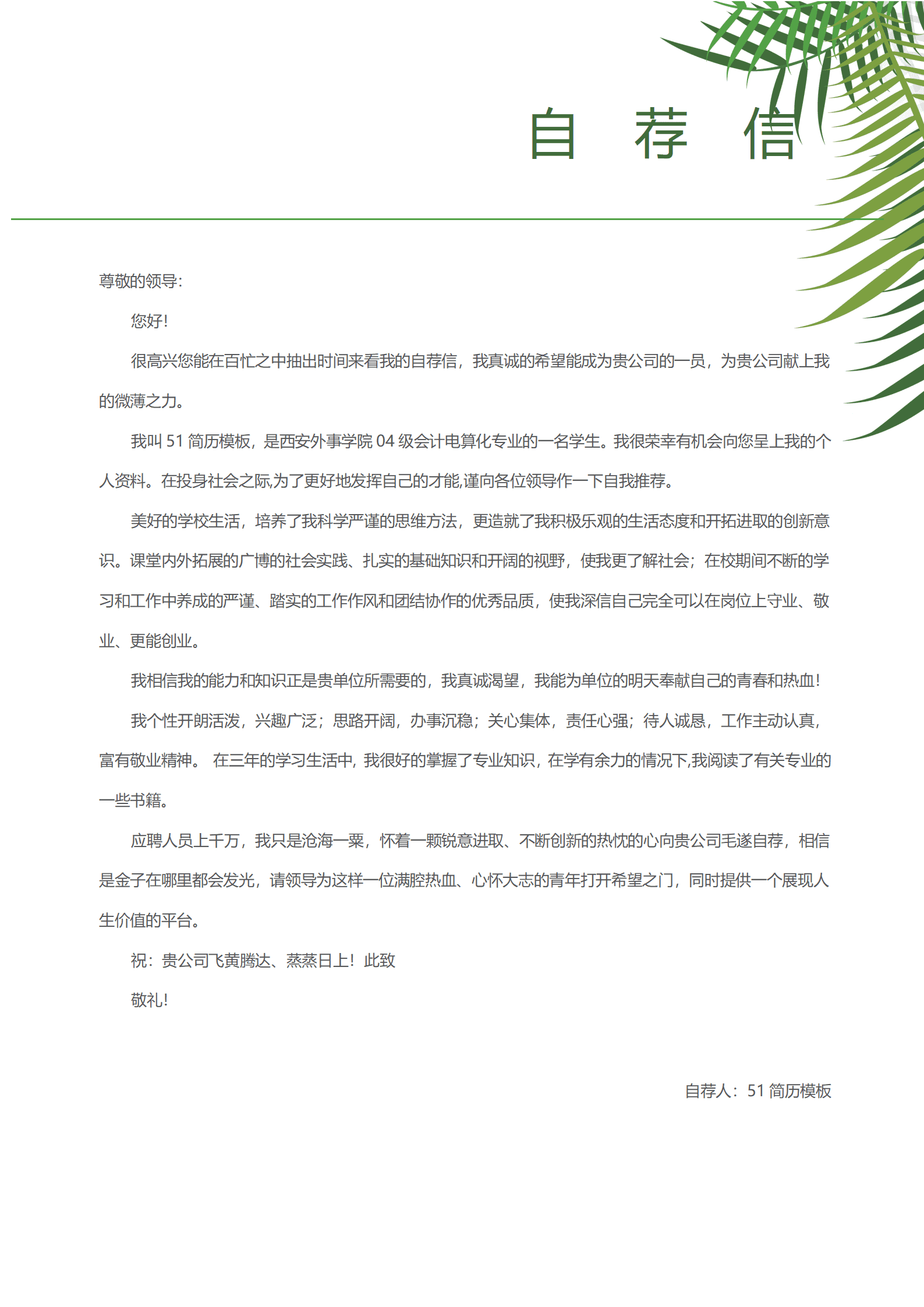 BYDS-00197简历多页模板资源/