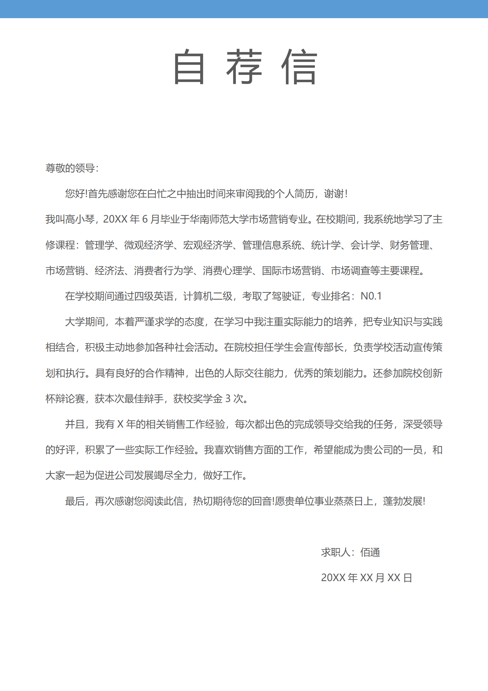 BYDS-00133个人简历模板彩页/