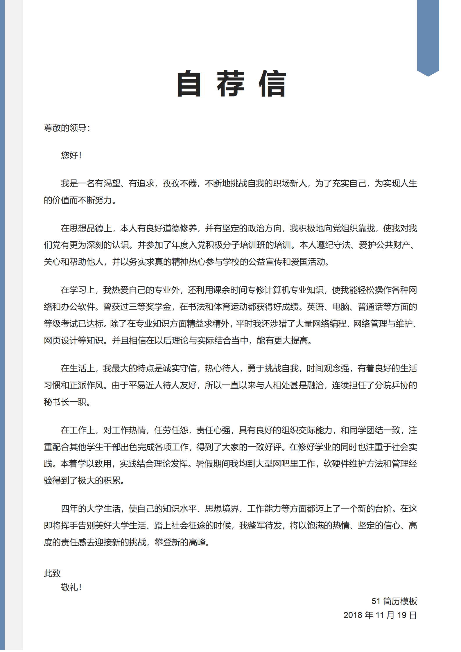 BYDS-00146个人简历三页带封面/
