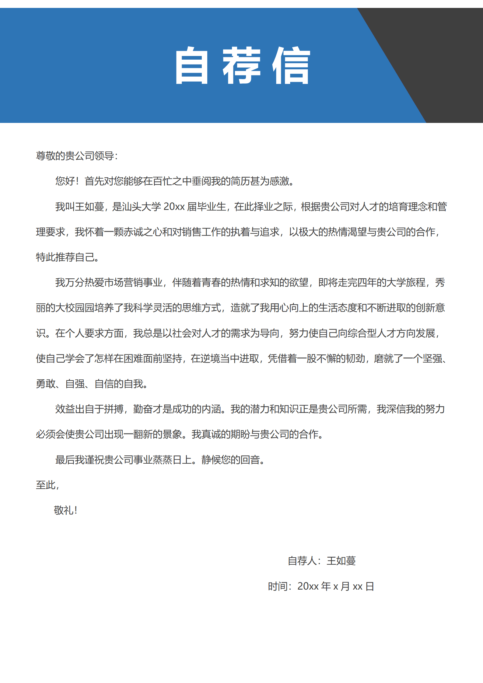 BYDS-00123个人简历多页模板案例/