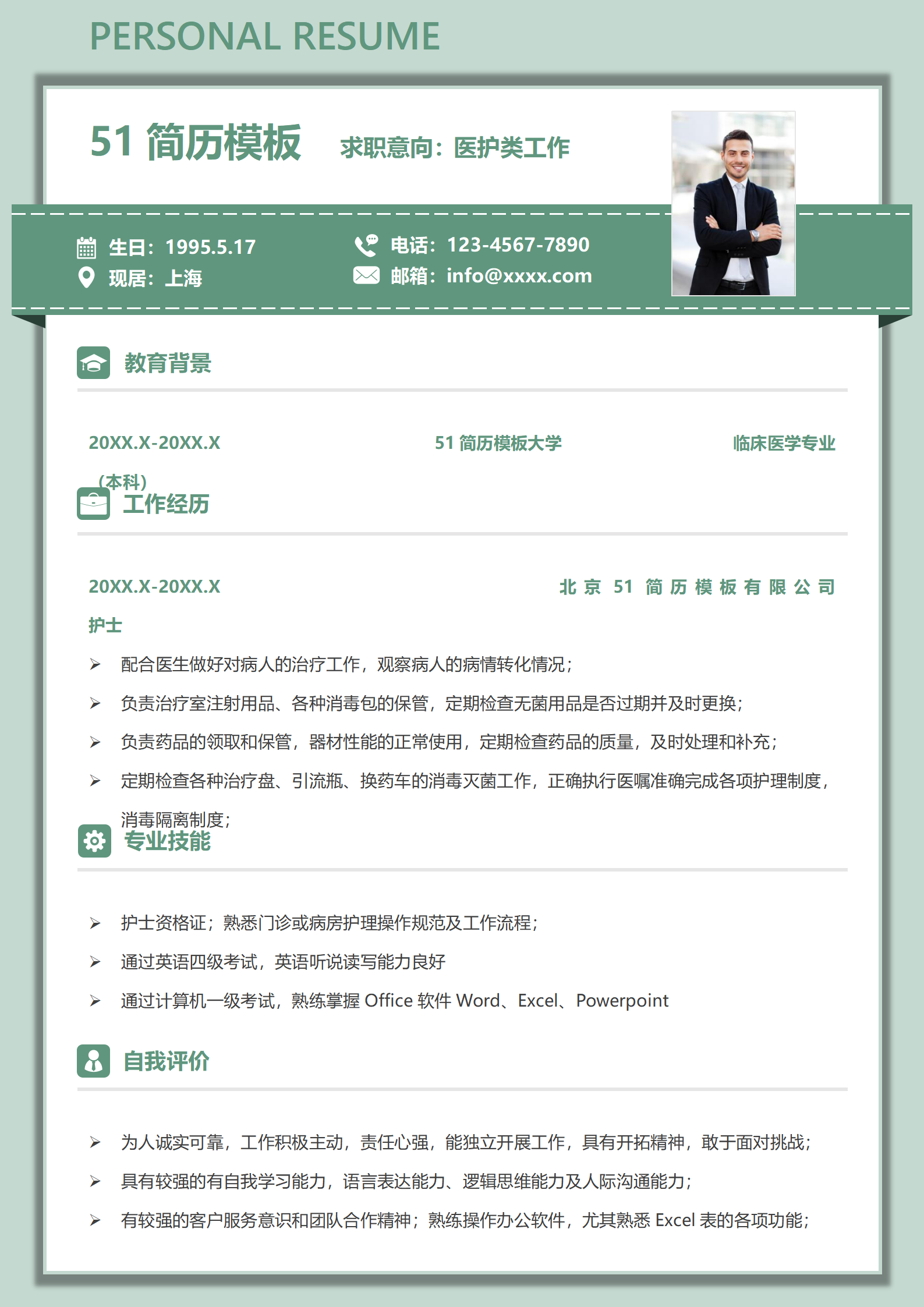 BYDE-000101简约绿色医护个人求职简历Word模板/