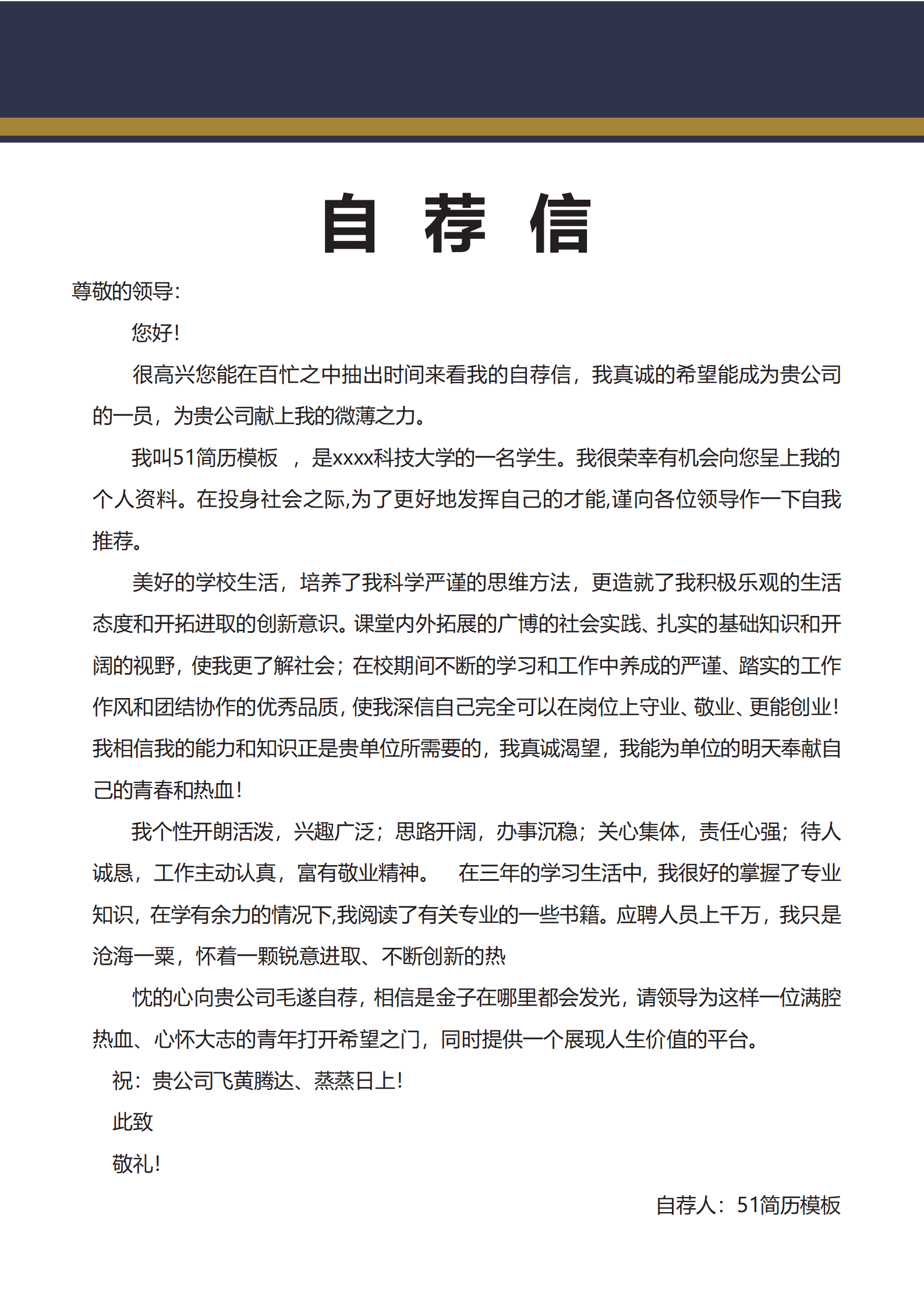 BYDS-00289教师多页简历模板/