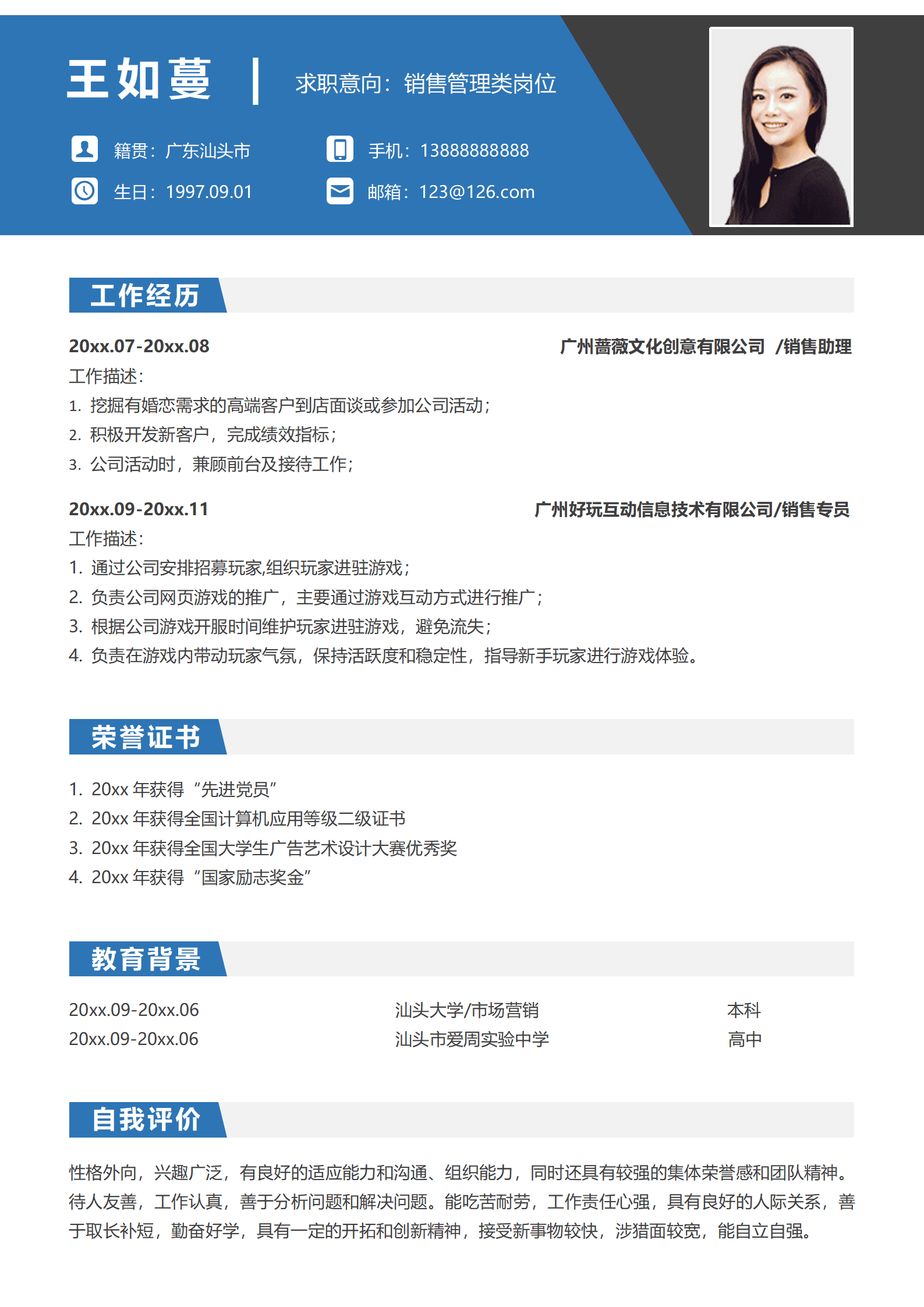 BYDS-00123个人简历多页模板案例/