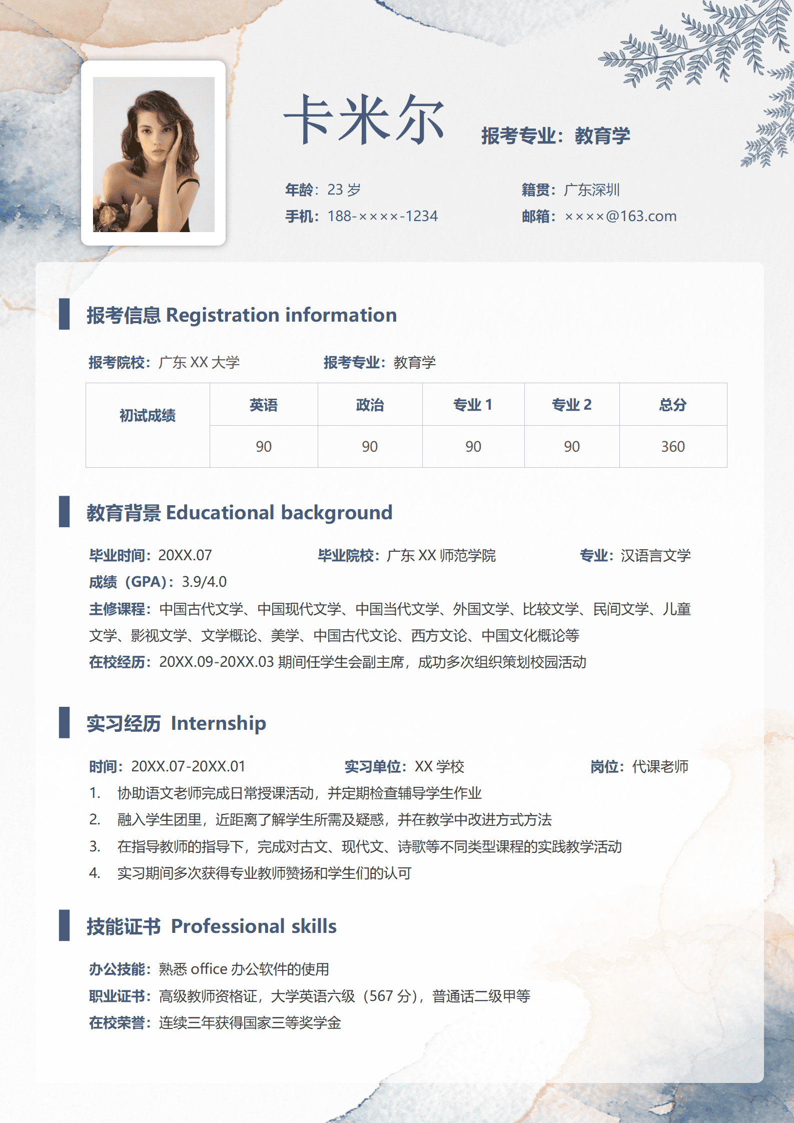 BYDS-00342莫兰迪风格简历模板多页自荐/