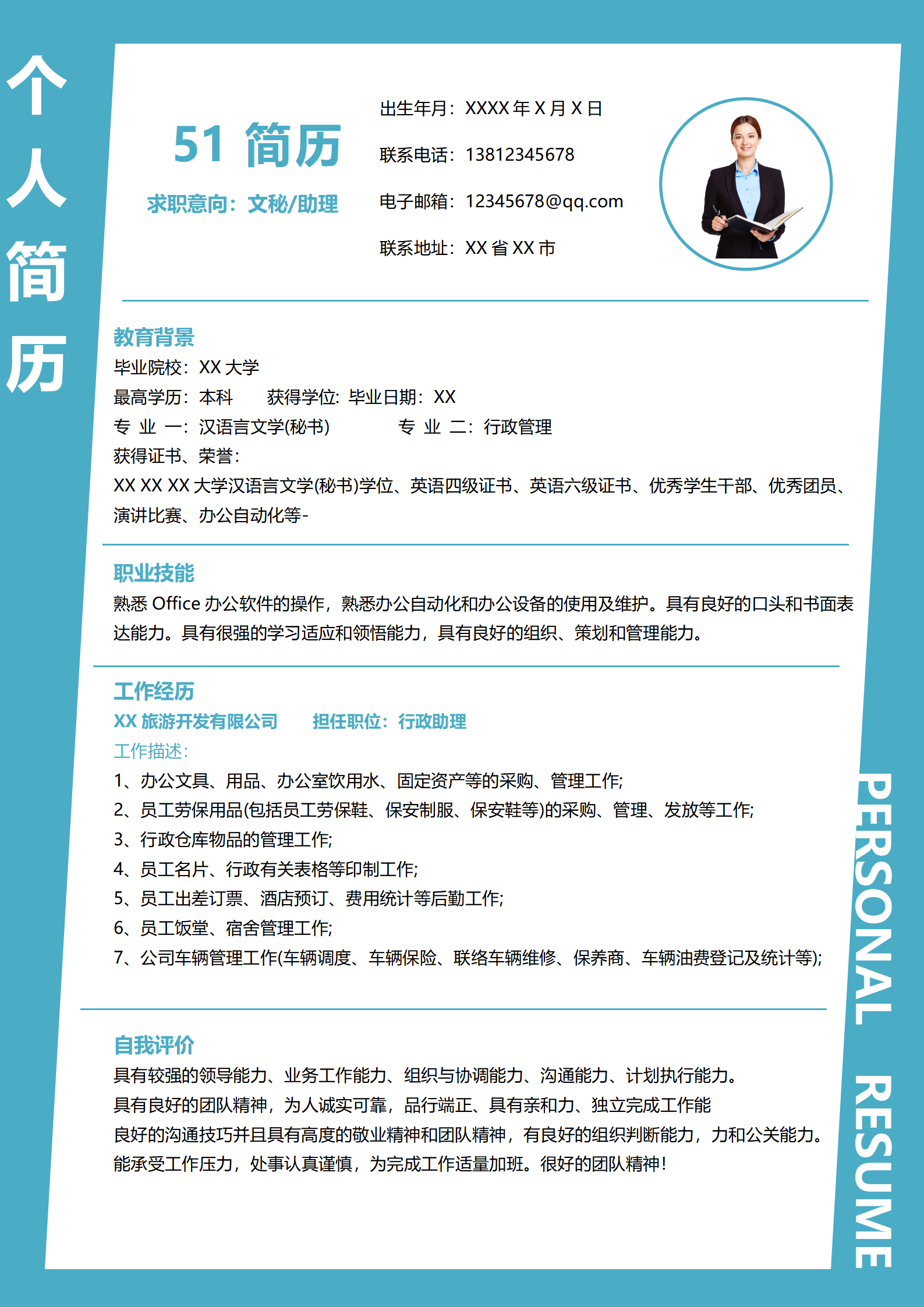 BYDE-000175文秘专业应届生简历WORD模板/