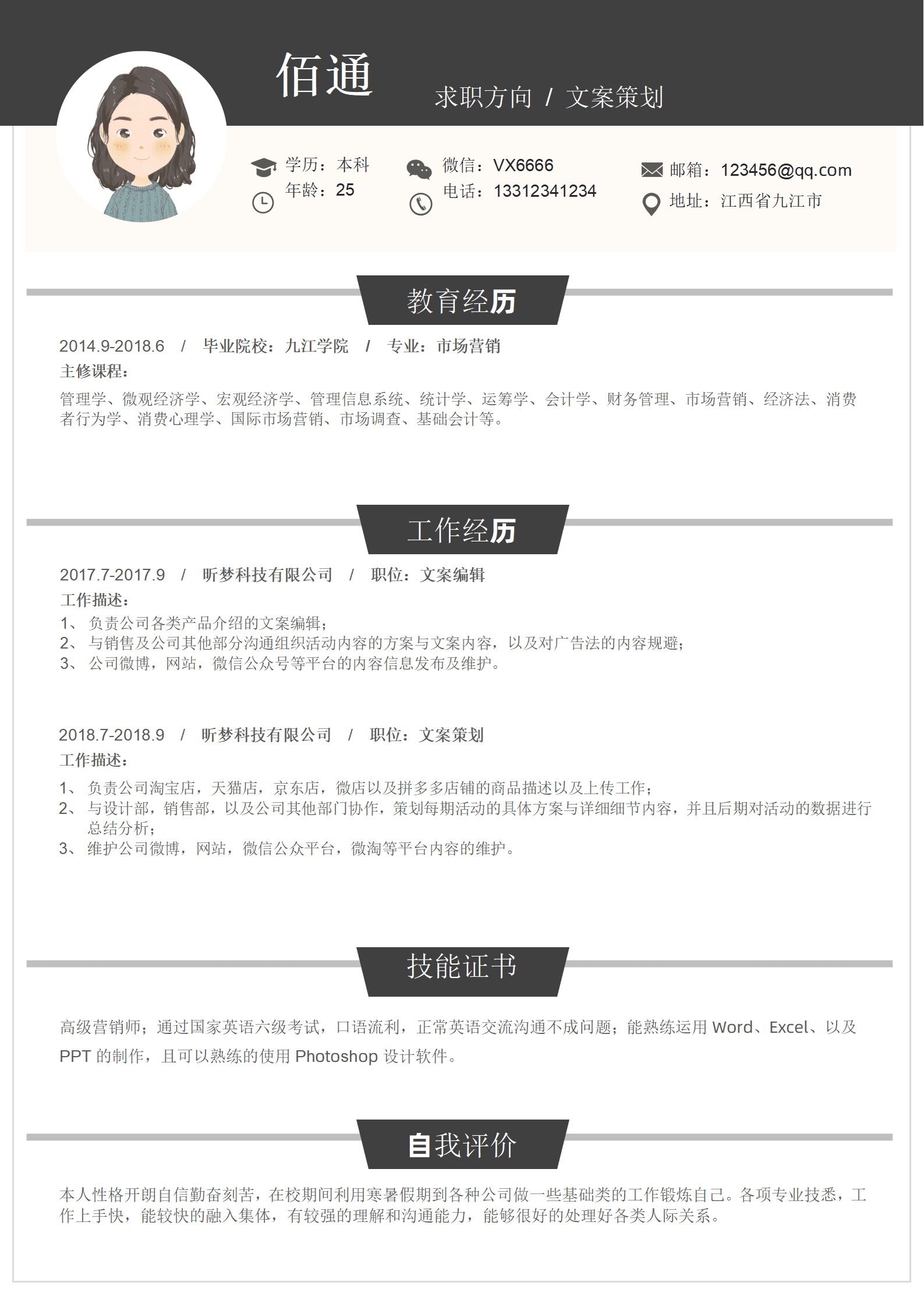BYDS-00200简历封面图片带灯泡/
