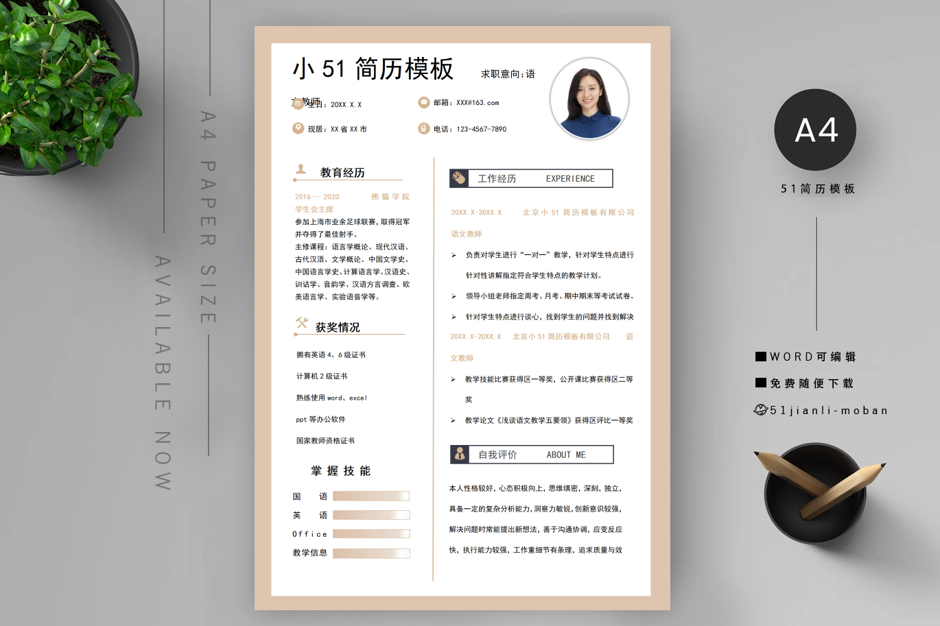 网站编辑(2篇)