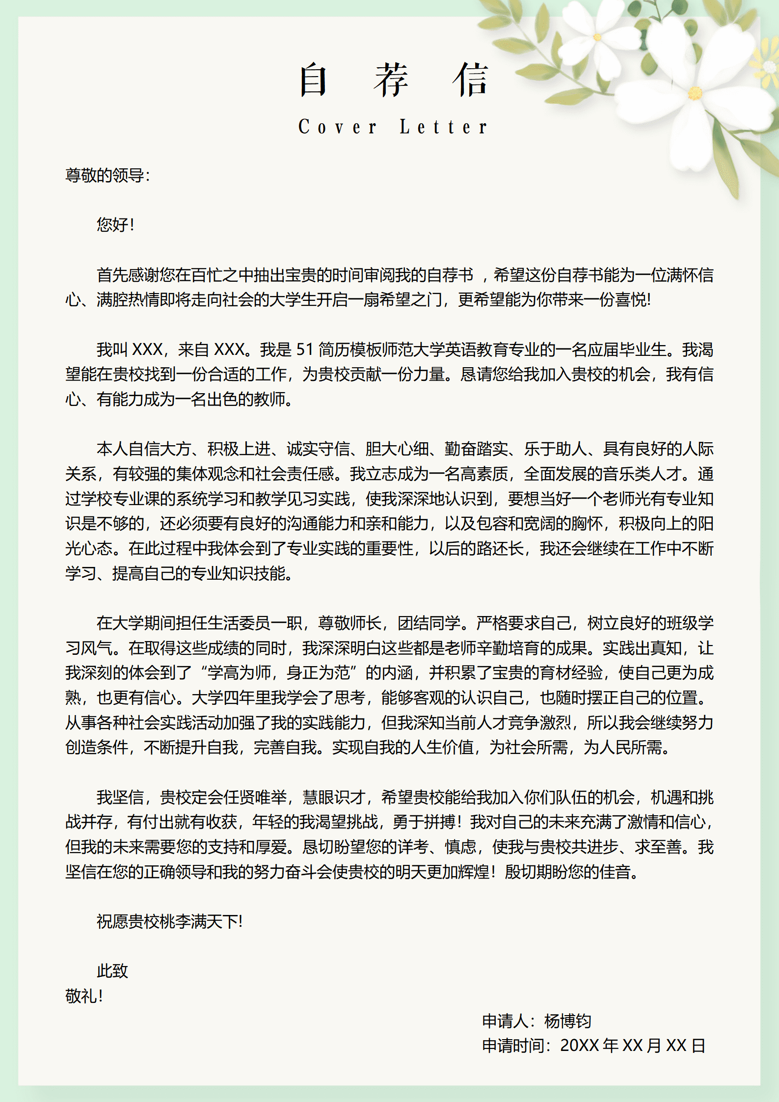 BYDS-00249简历模板三页图片/