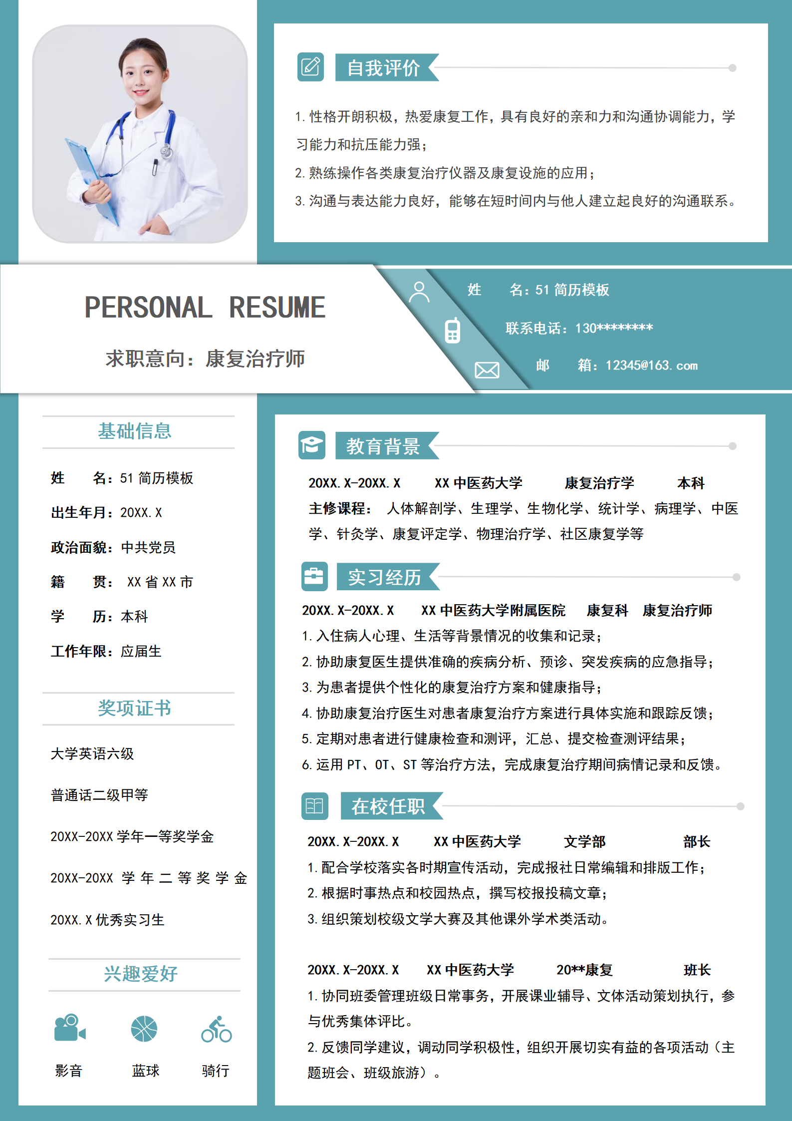 BYDE-000143绿色清新应届生简历Word模板/